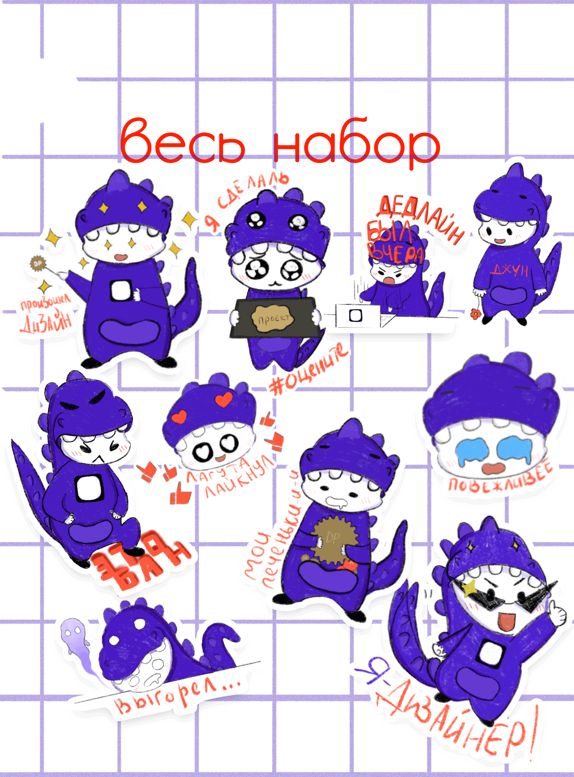 Стикеры для Dprofile — Изображение №5 — Брендинг, Иллюстрация на Dprofile