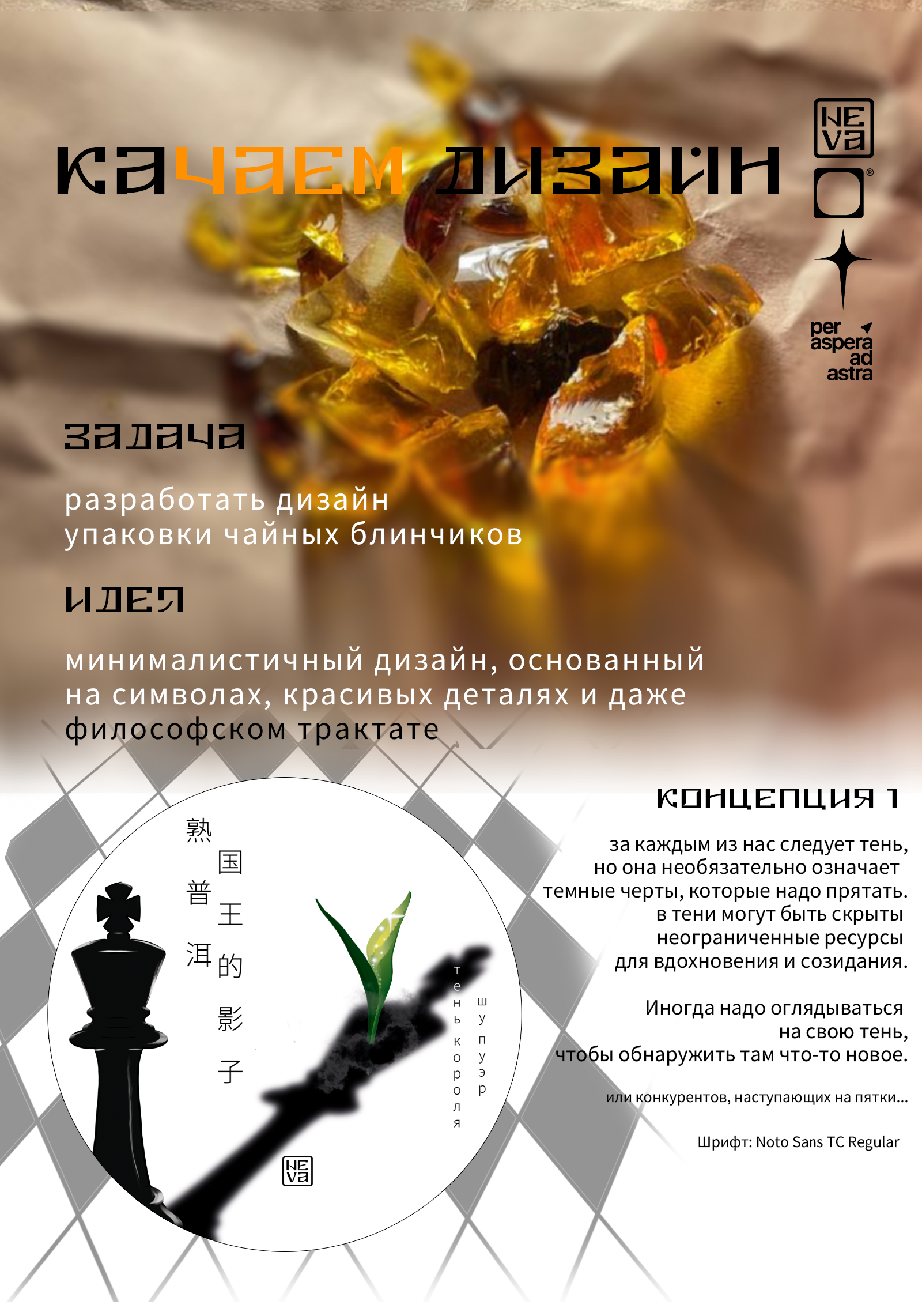 Дизайн упаковки для пуэра — Изображение №1 — Брендинг, Иллюстрация на Dprofile