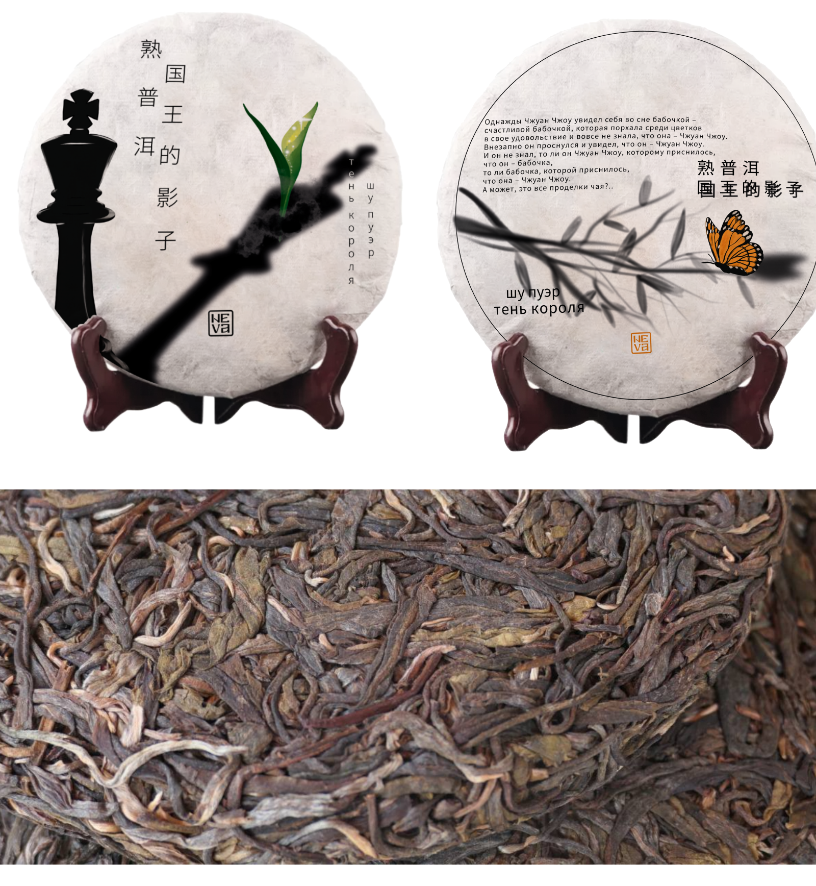 Дизайн упаковки для пуэра — Изображение №3 — Брендинг, Иллюстрация на Dprofile