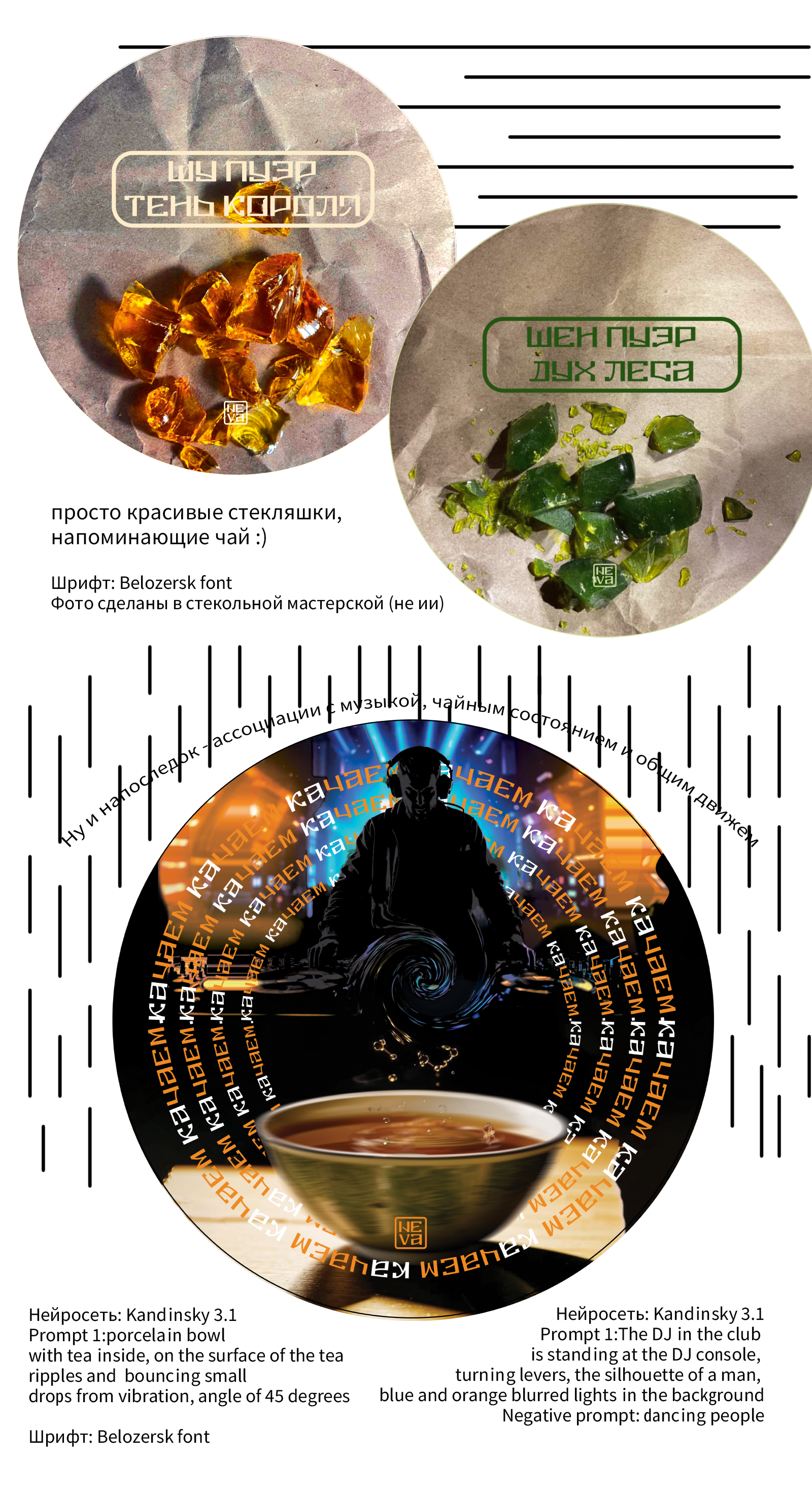 Дизайн упаковки для пуэра — Изображение №4 — Брендинг, Иллюстрация на Dprofile