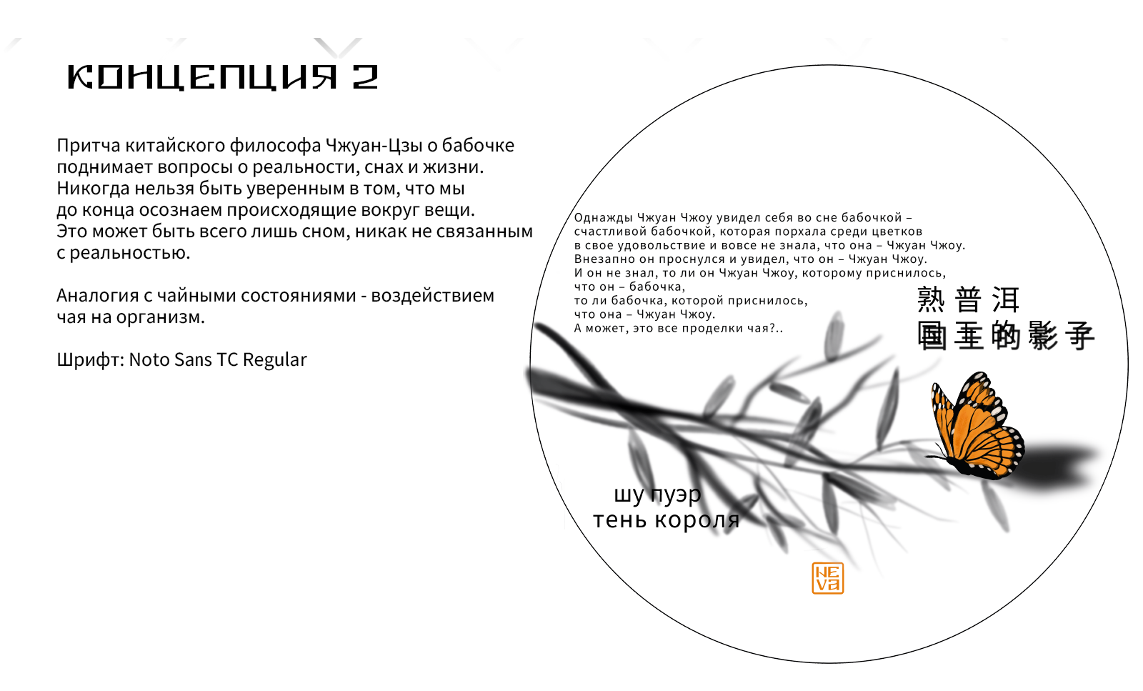 Дизайн упаковки для пуэра — Изображение №2 — Брендинг, Иллюстрация на Dprofile