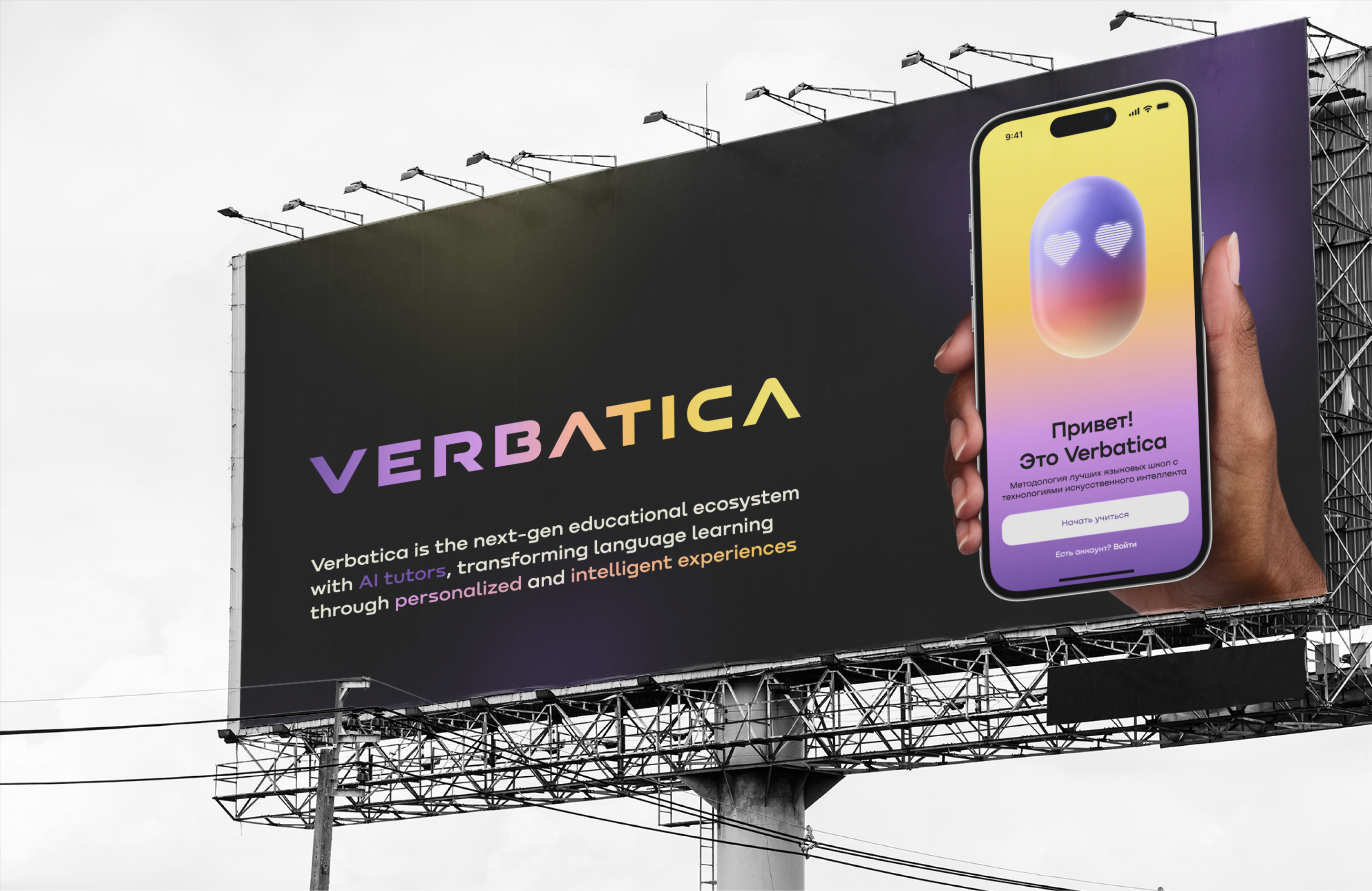 Verbatica (ai based app) — Изображение №7 — Интерфейсы, Брендинг на Dprofile