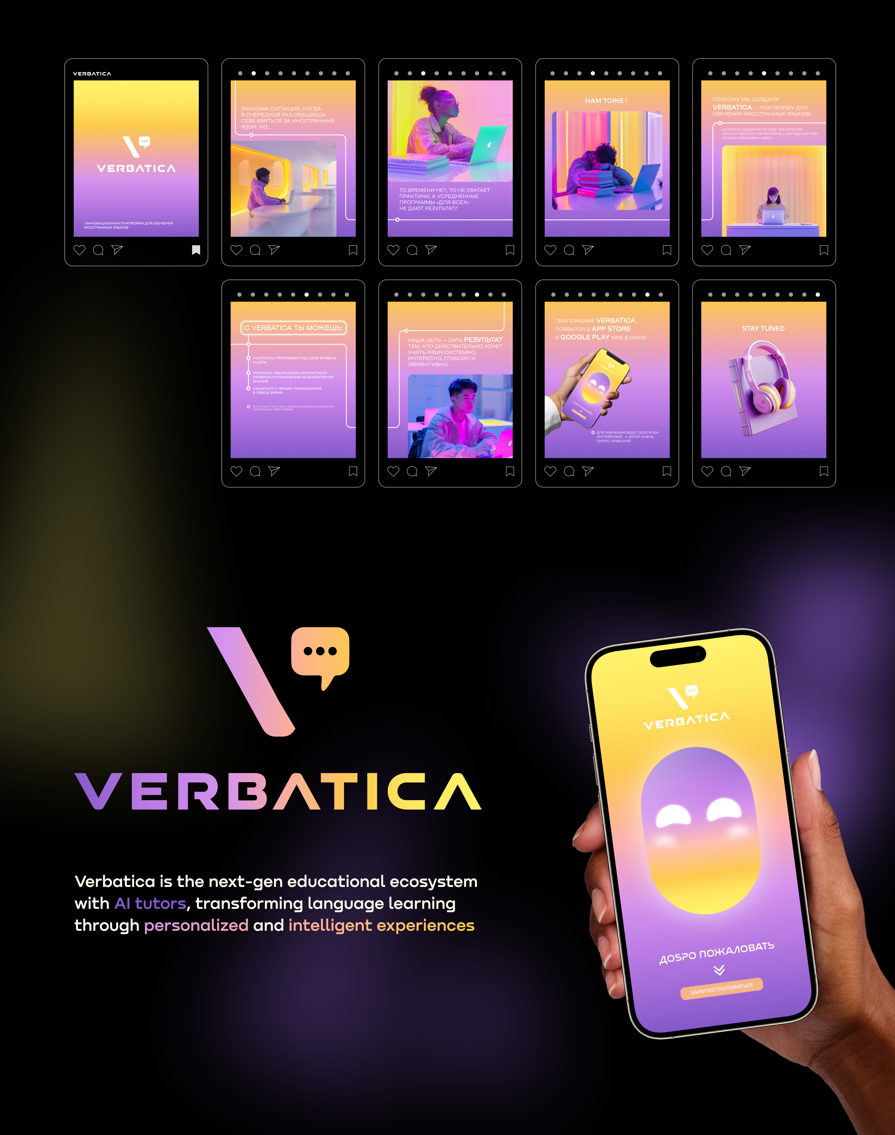 Verbatica (ai based app) — Изображение №3 — Интерфейсы, Брендинг на Dprofile