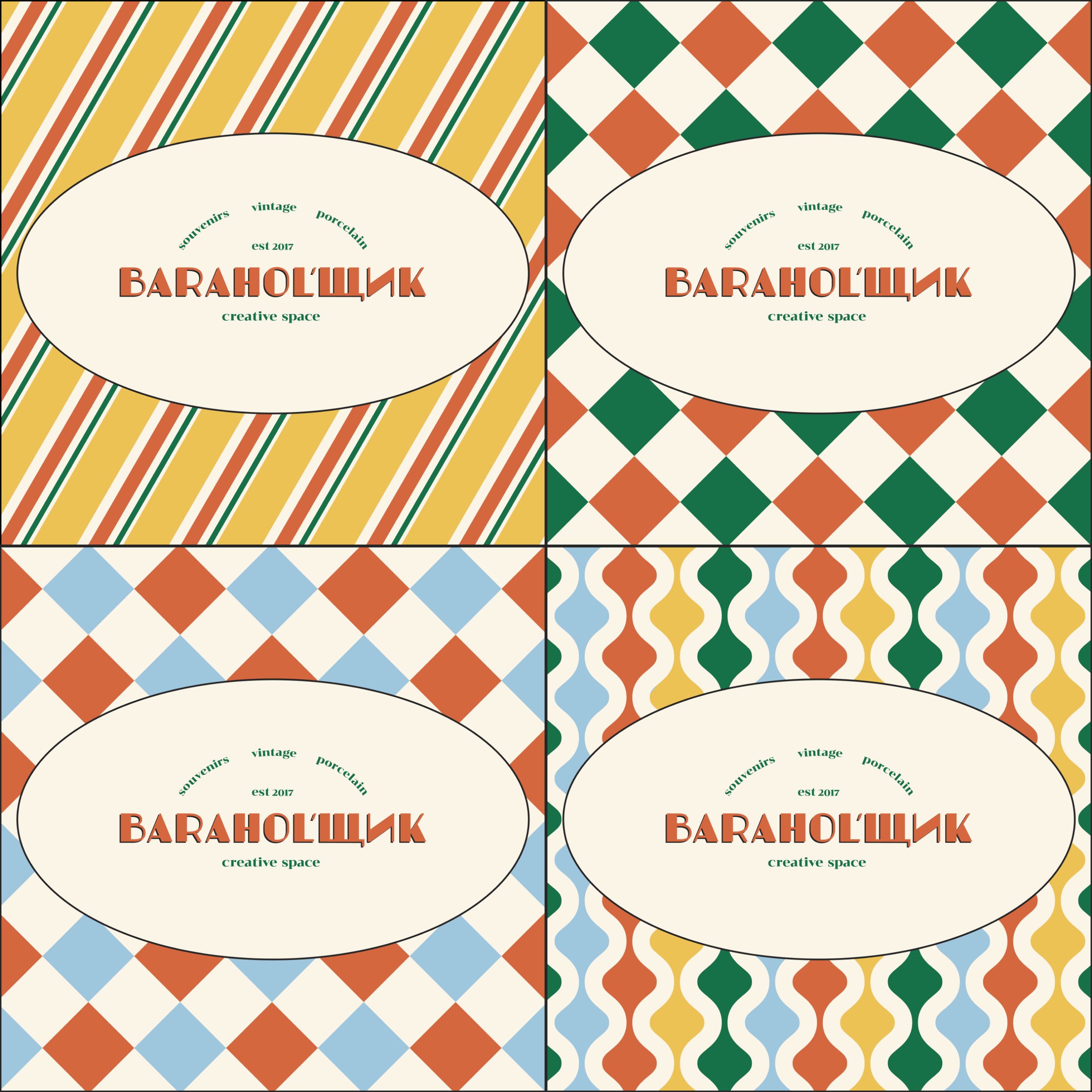 BARAHOL'ЩИК — Изображение №5 — Брендинг на Dprofile