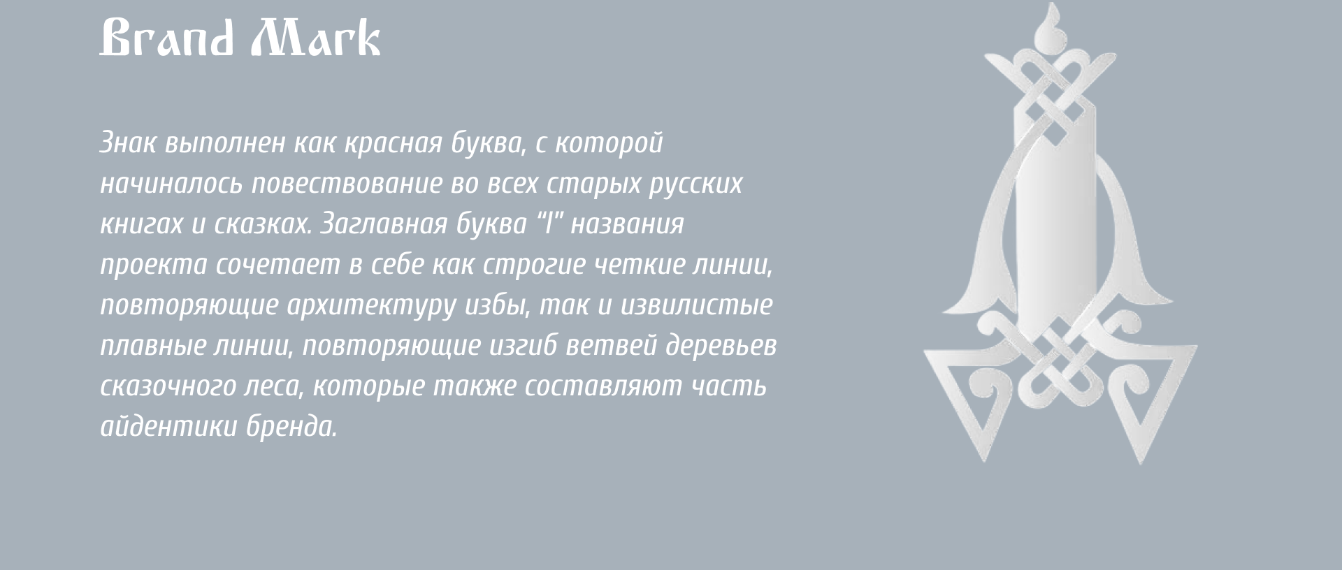 IZBA — Изображение №6 — Брендинг, Иллюстрация на Dprofile