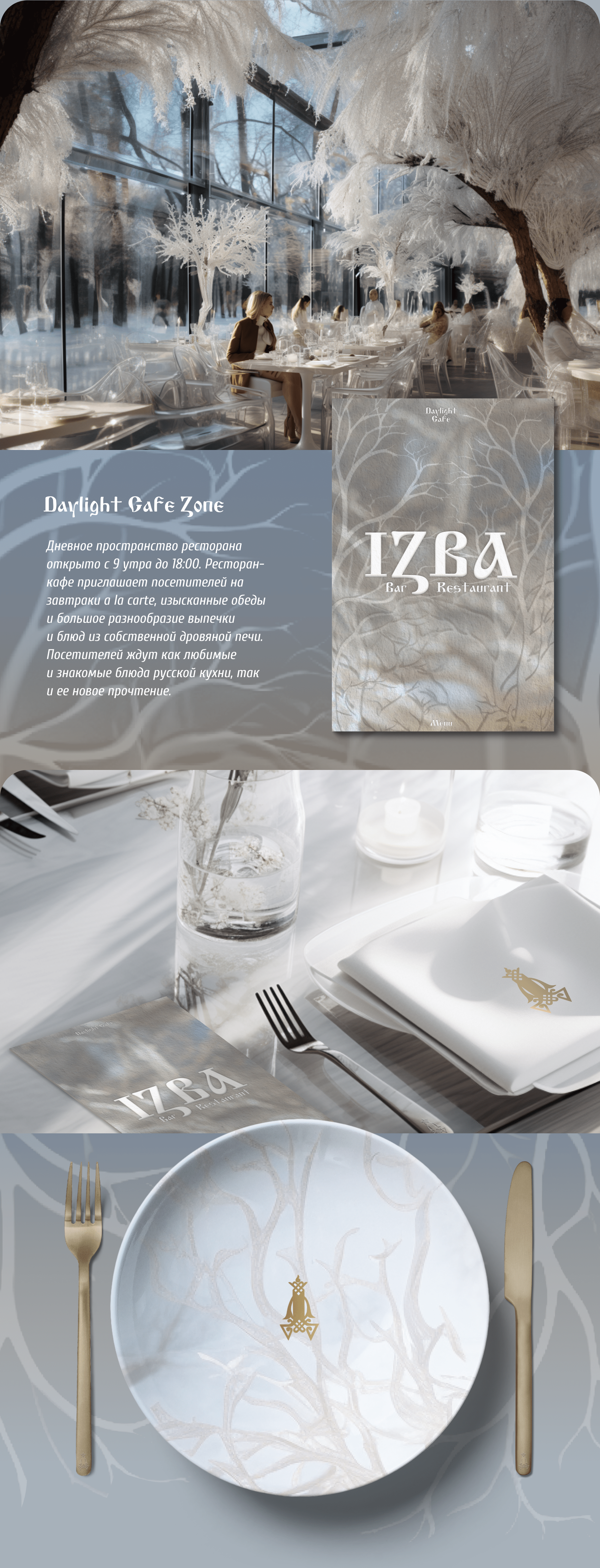 IZBA — Изображение №5 — Брендинг, Иллюстрация на Dprofile