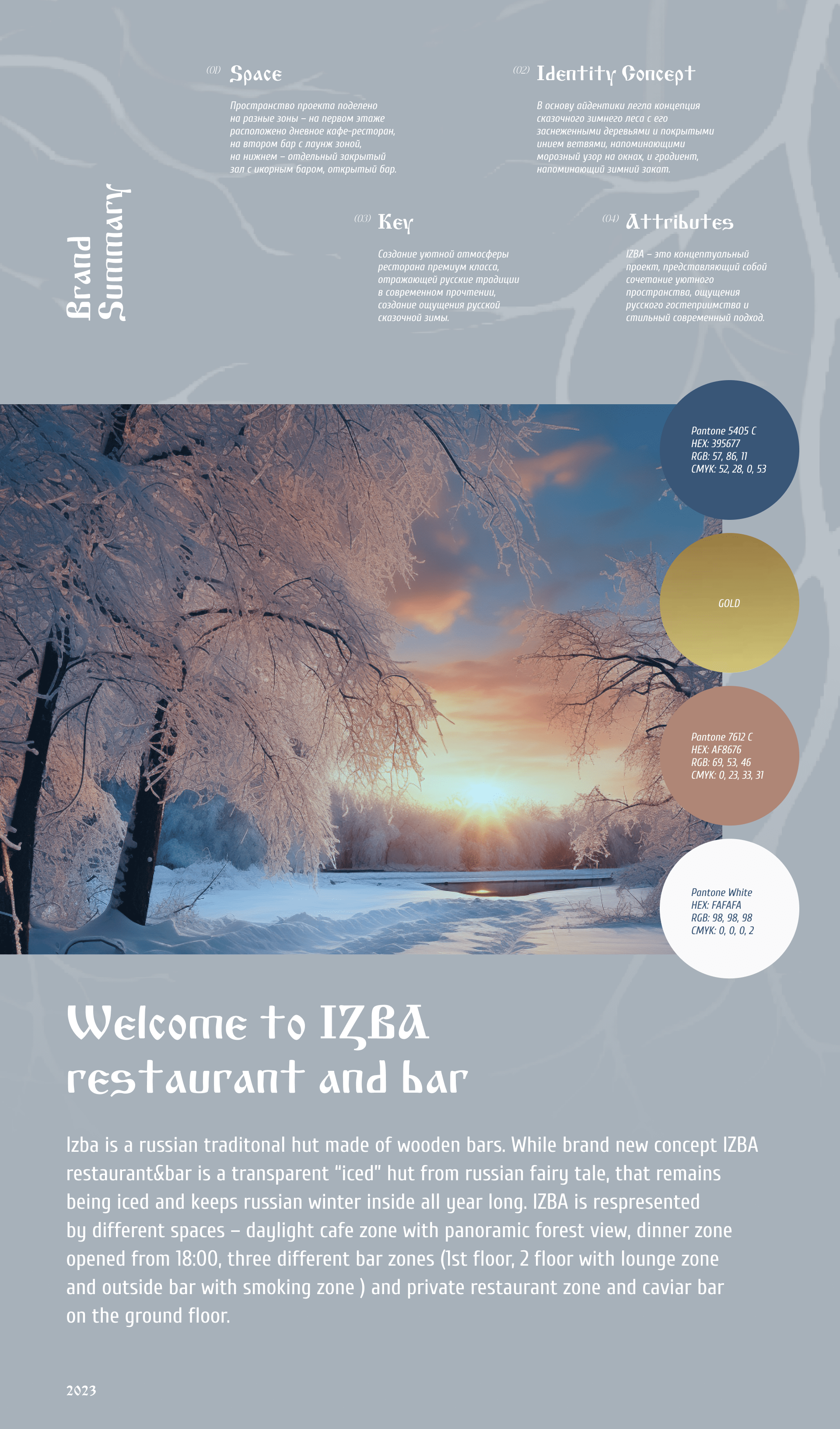 IZBA — Изображение №3 — Брендинг, Иллюстрация на Dprofile