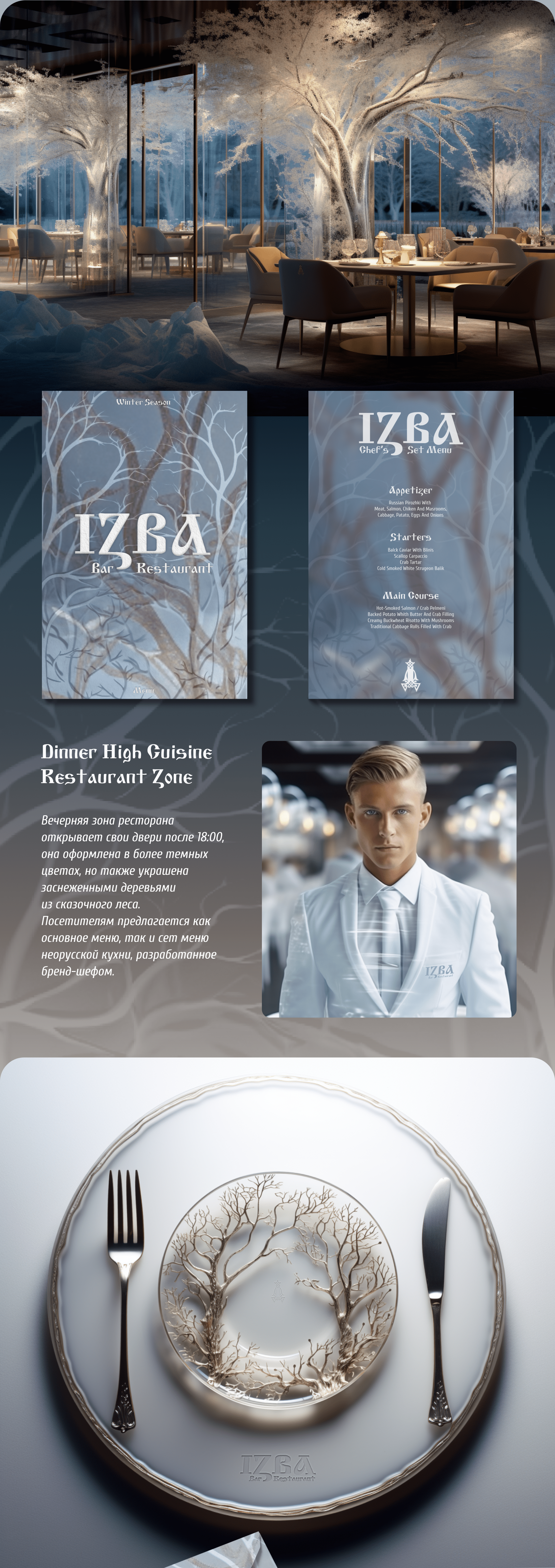 IZBA — Изображение №7 — Брендинг, Иллюстрация на Dprofile