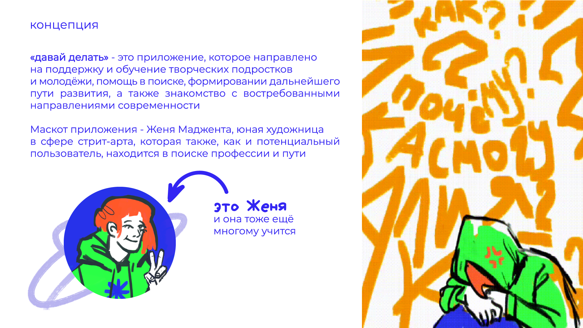 давай делать | дизайн интерфейса платформы для обучения — Изображение №5 — Брендинг, Интерфейсы на Dprofile