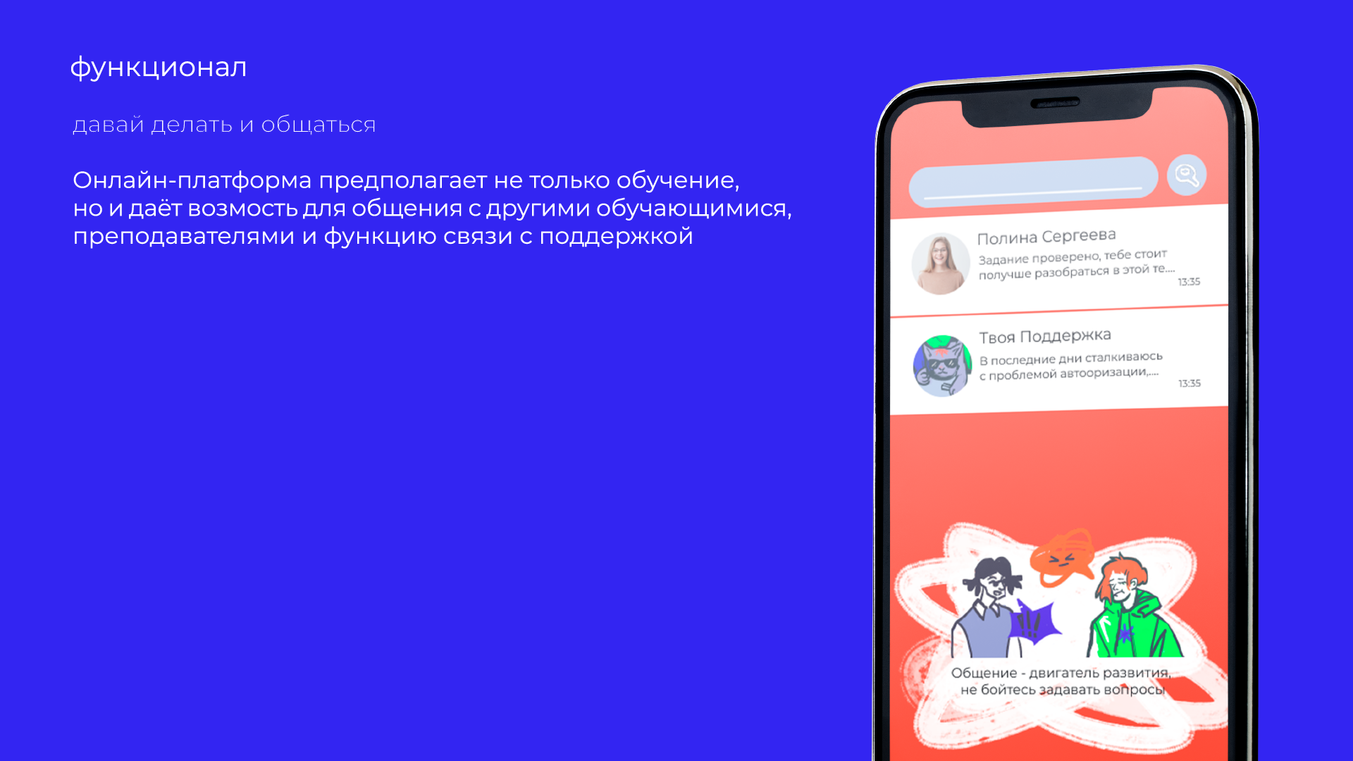 давай делать | дизайн интерфейса платформы для обучения — Изображение №9 — Брендинг, Интерфейсы на Dprofile
