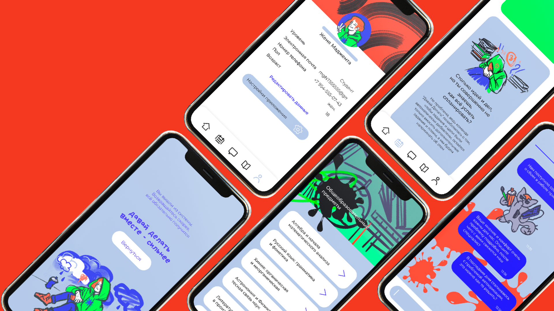 давай делать | дизайн интерфейса платформы для обучения — Изображение №10 — Брендинг, Интерфейсы на Dprofile