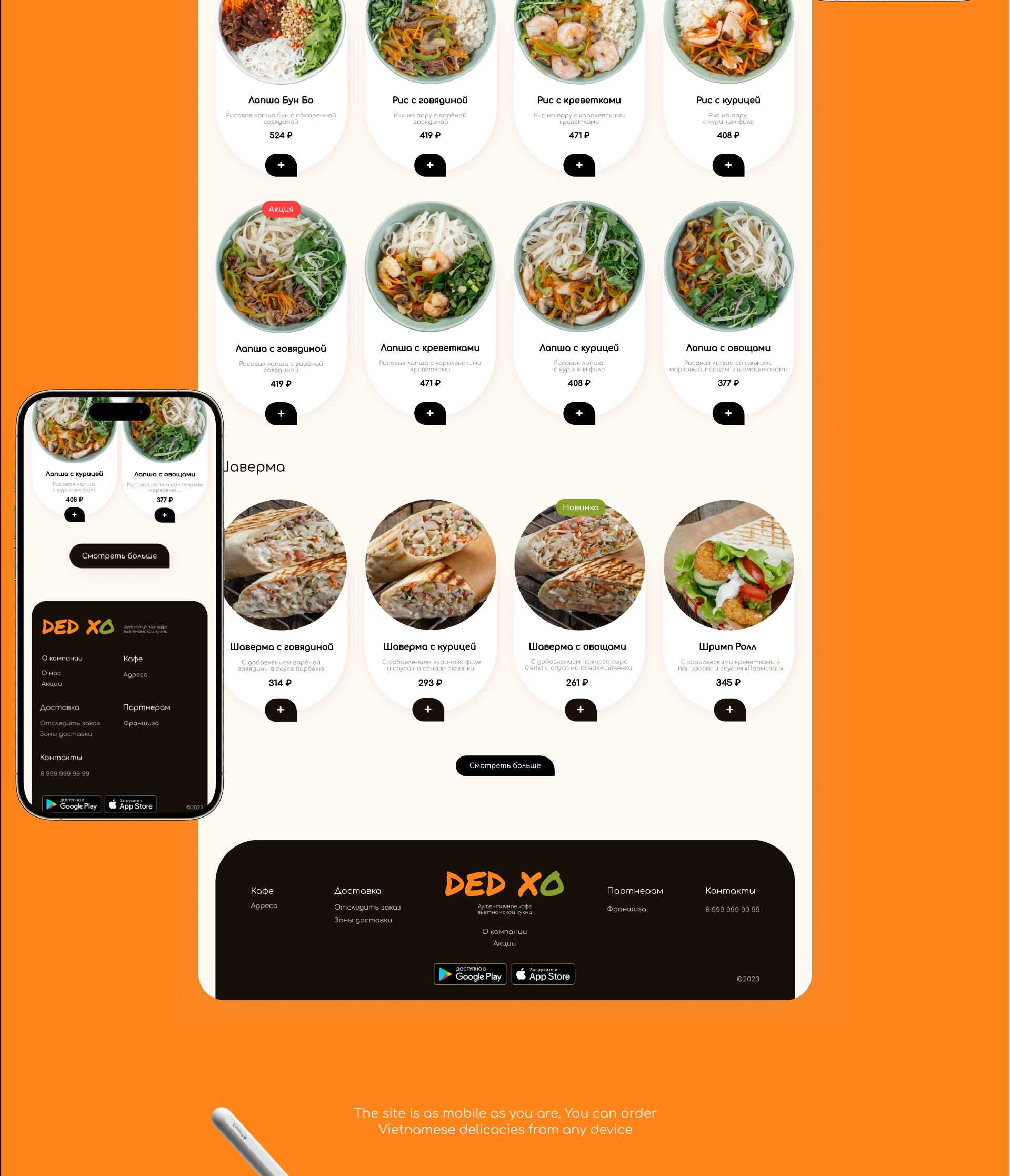 Website redesign for a Vietnamese restaurant — Изображение №3 — Интерфейсы, Маркетинг на Dprofile