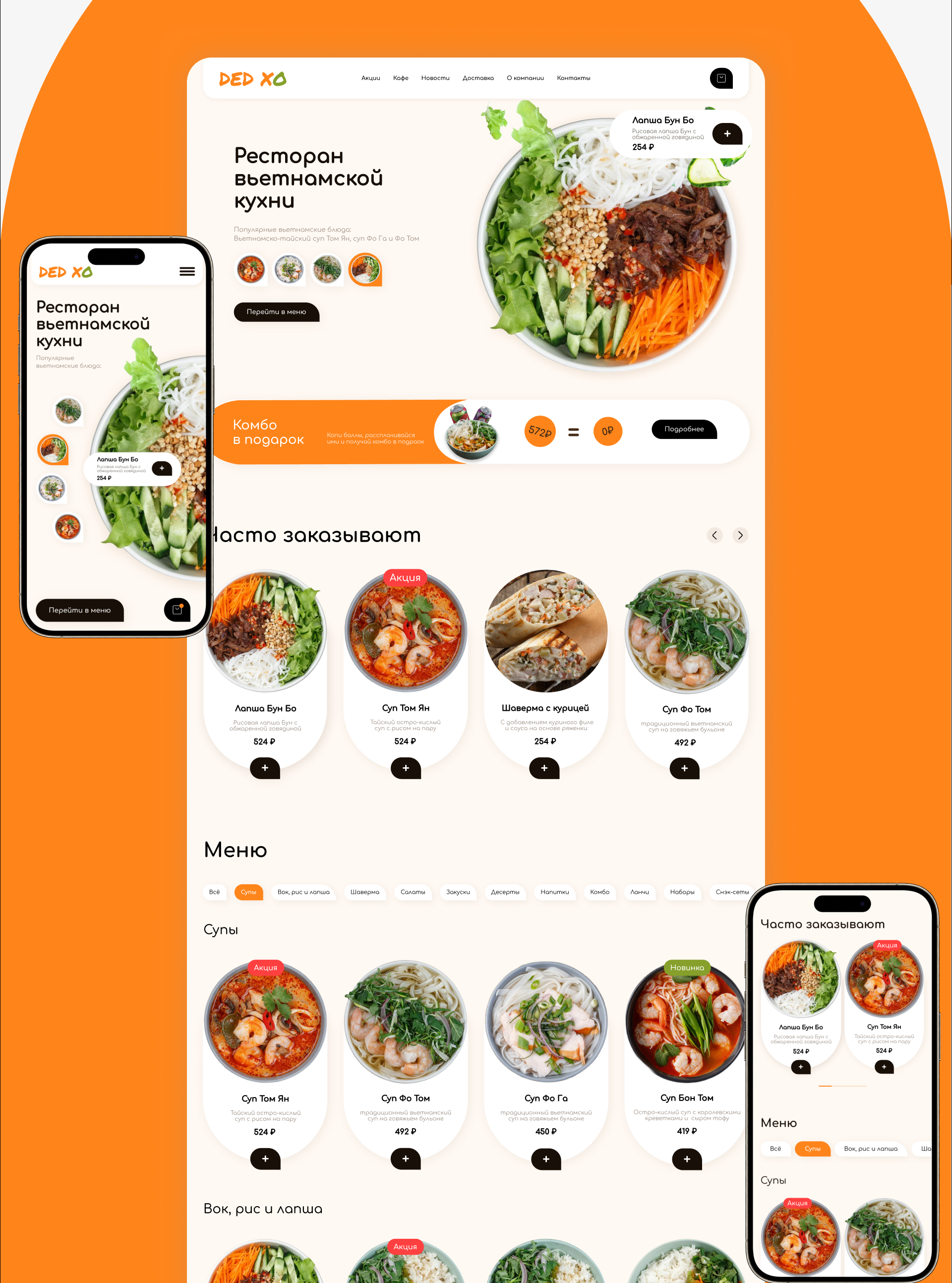 Website redesign for a Vietnamese restaurant — Изображение №2 — Интерфейсы, Маркетинг на Dprofile