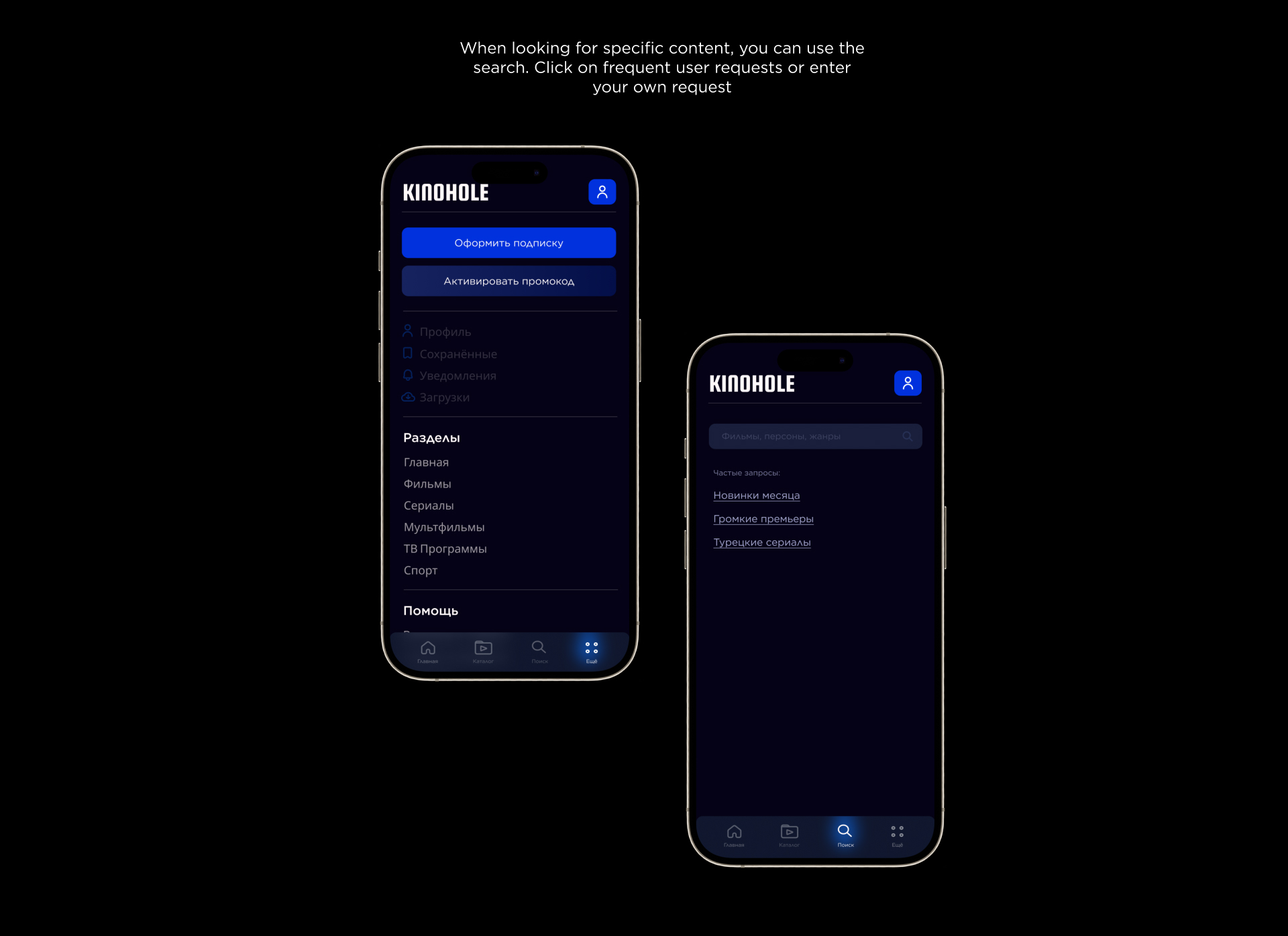 Design of the online cinema service “KINOHOLE” — Изображение №6 — Интерфейсы, Маркетинг на Dprofile