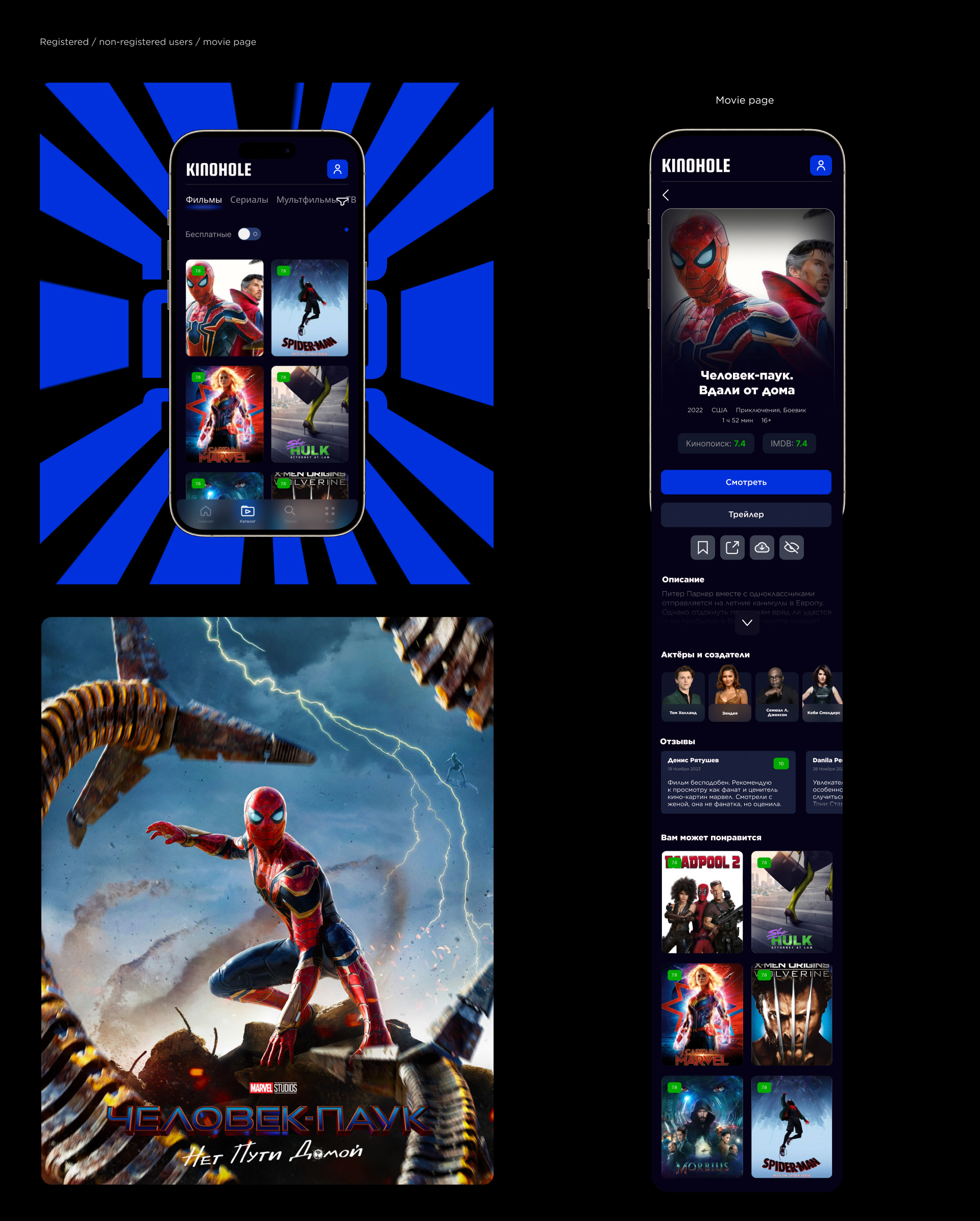 Design of the online cinema service “KINOHOLE” — Изображение №12 — Интерфейсы, Маркетинг на Dprofile