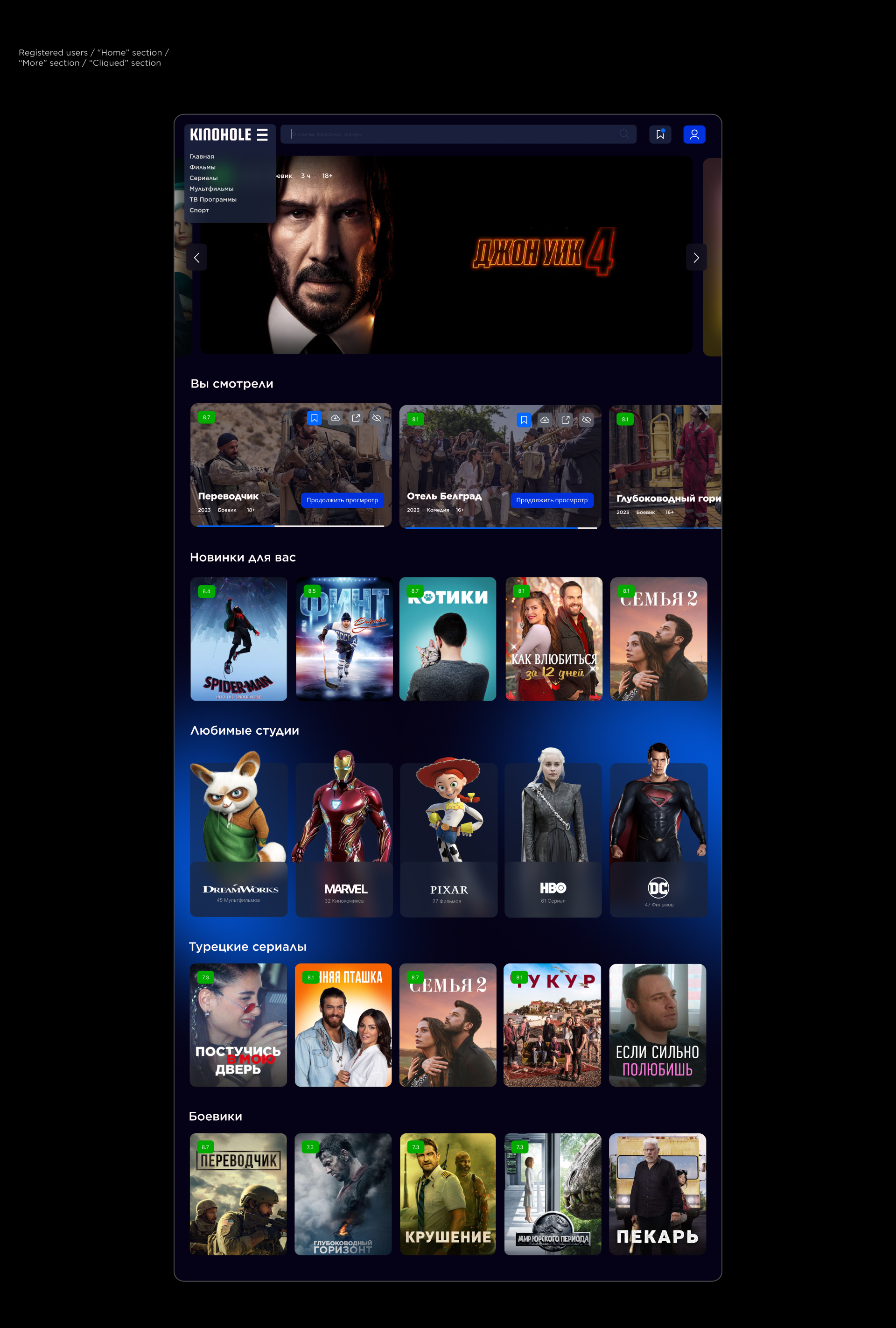 Design of the online cinema service “KINOHOLE” — Изображение №14 — Интерфейсы, Маркетинг на Dprofile