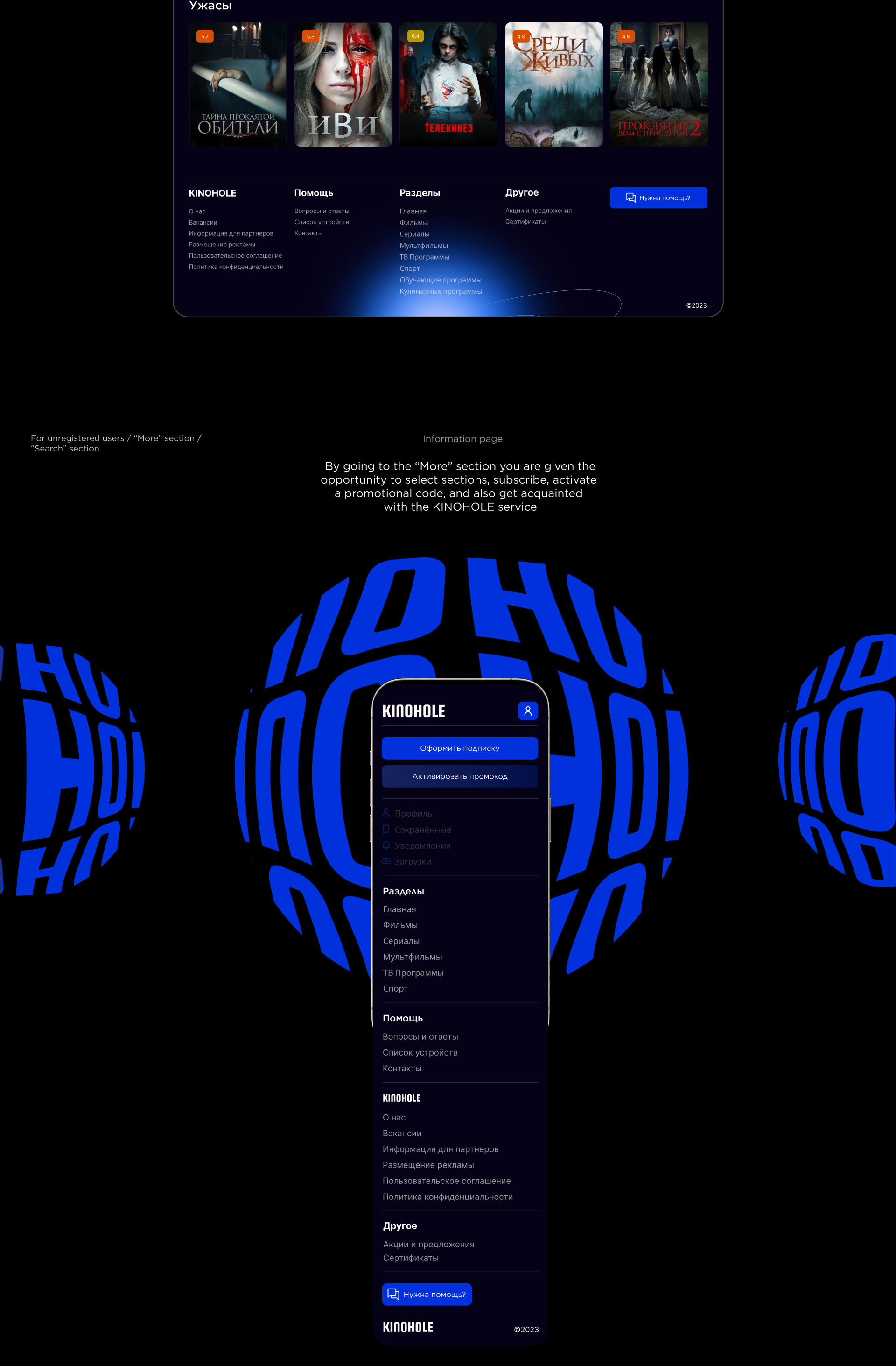 Design of the online cinema service “KINOHOLE” — Изображение №5 — Интерфейсы, Маркетинг на Dprofile