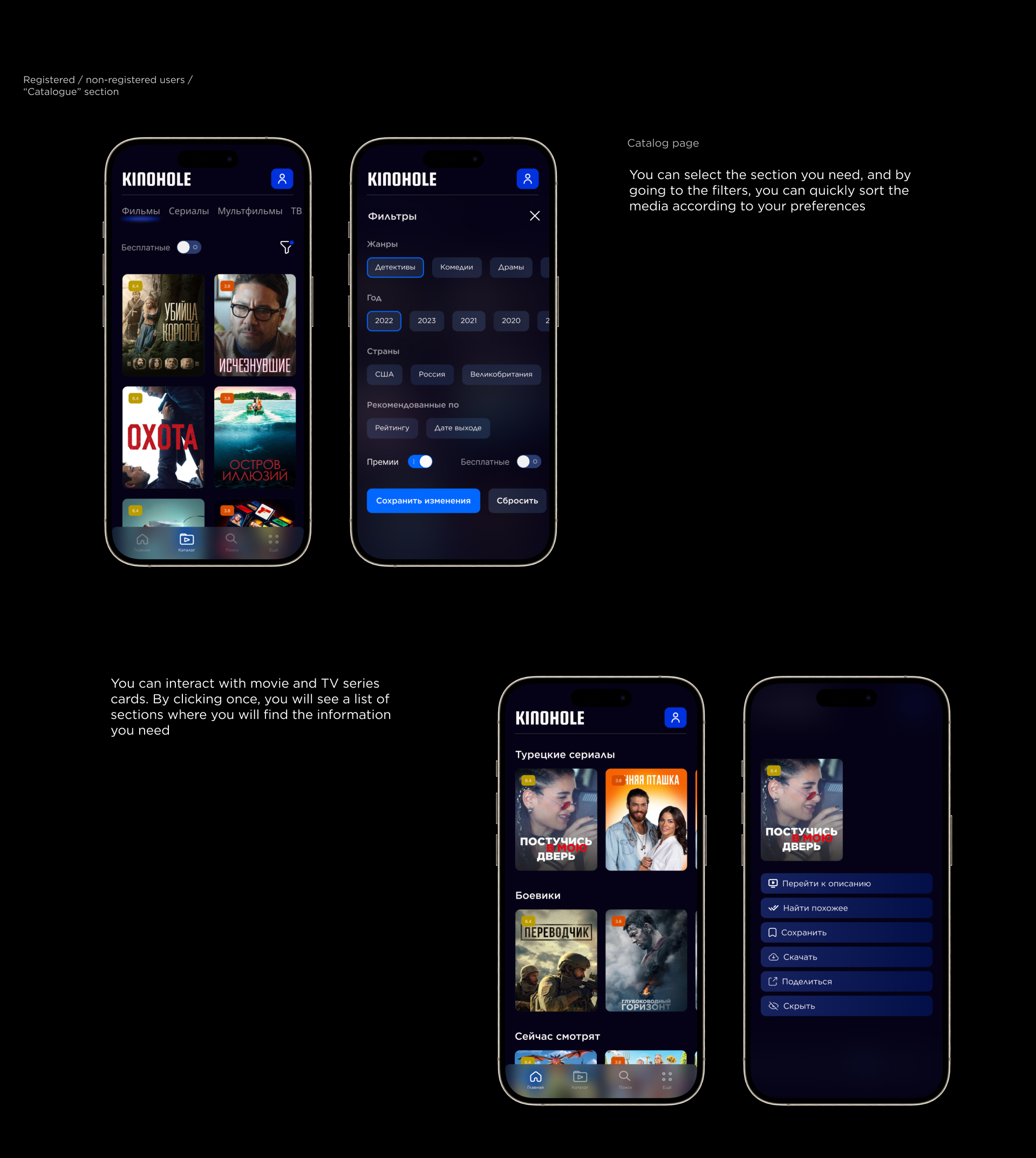 Design of the online cinema service “KINOHOLE” — Изображение №9 — Интерфейсы, Маркетинг на Dprofile