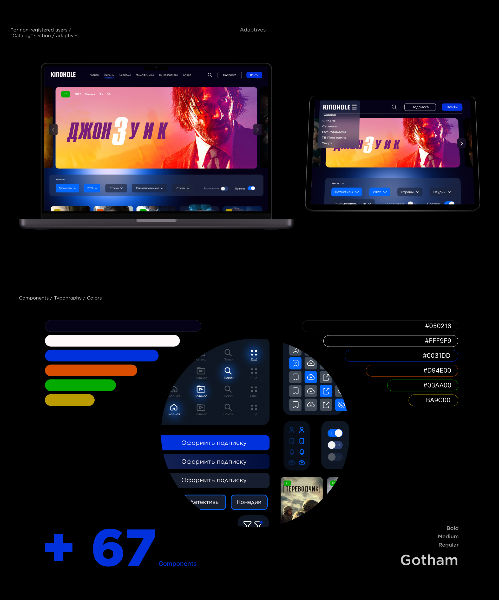 Design of the online cinema service “KINOHOLE” — Изображение №10 — Интерфейсы, Маркетинг на Dprofile