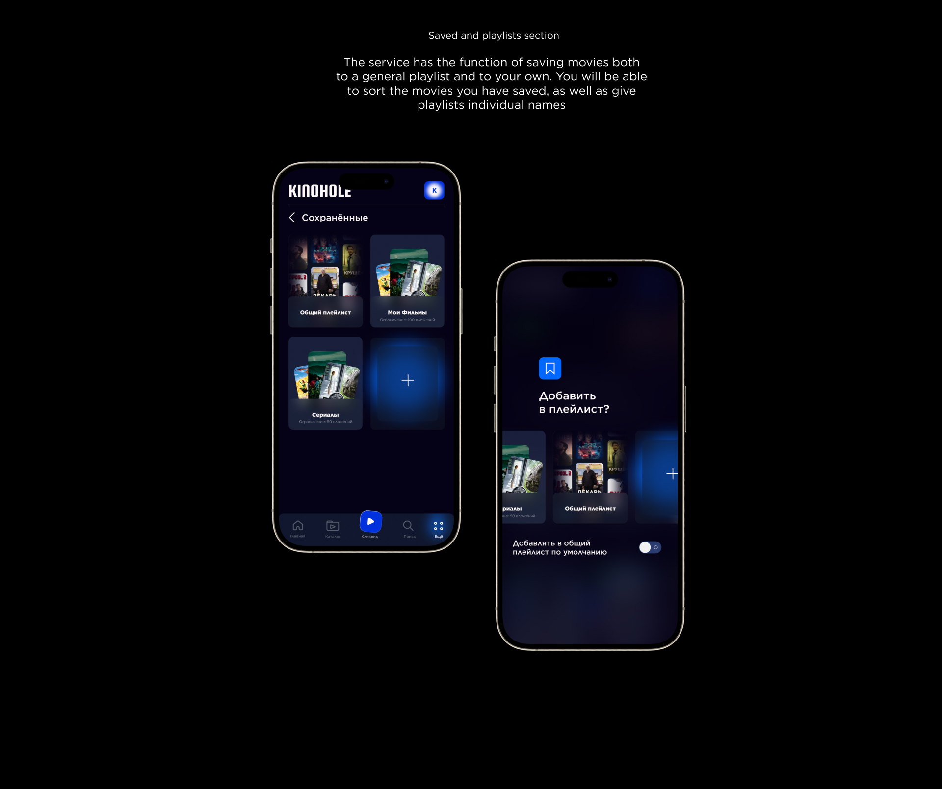 Design of the online cinema service “KINOHOLE” — Изображение №17 — Интерфейсы, Маркетинг на Dprofile