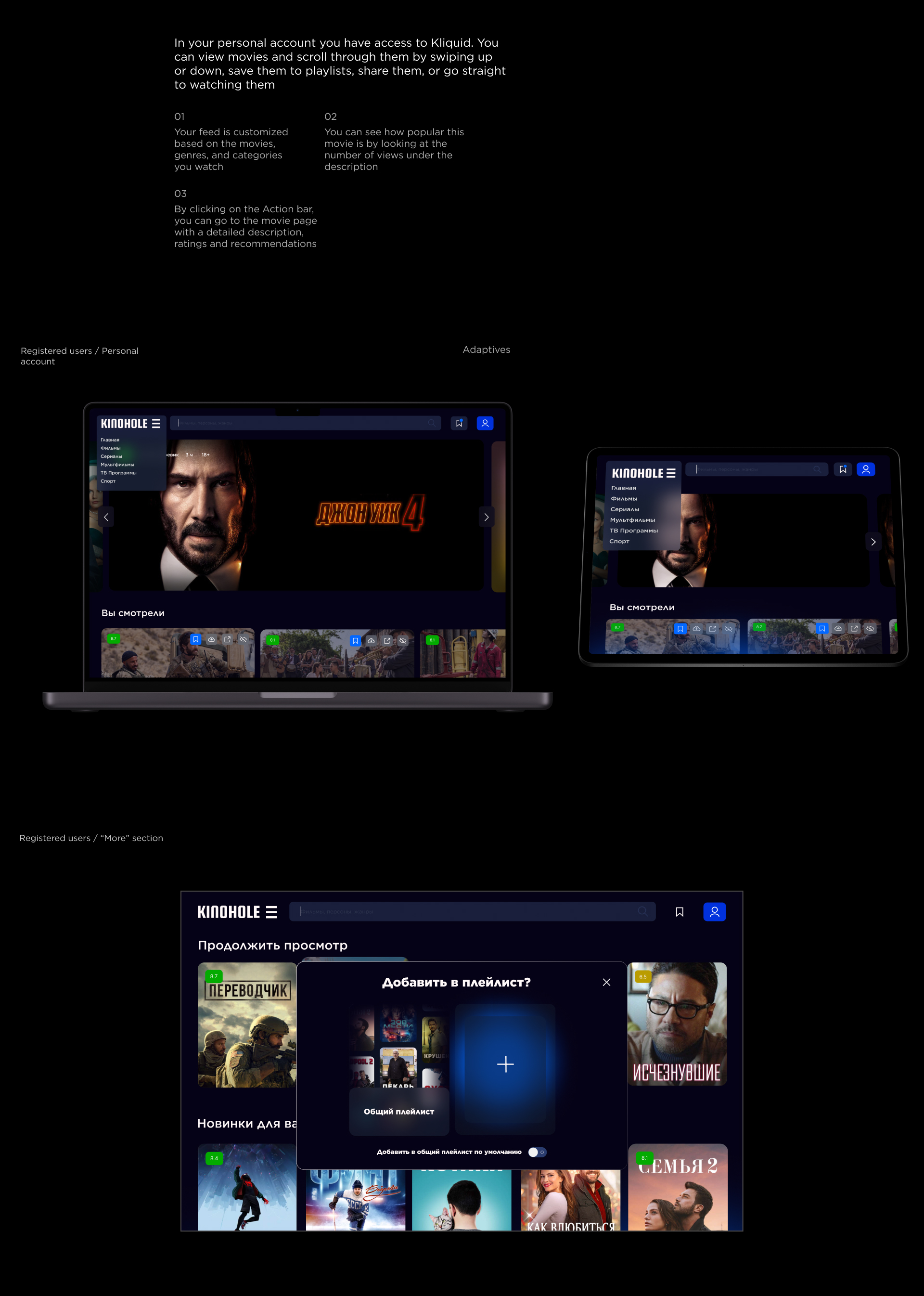 Design of the online cinema service “KINOHOLE” — Изображение №16 — Интерфейсы, Маркетинг на Dprofile