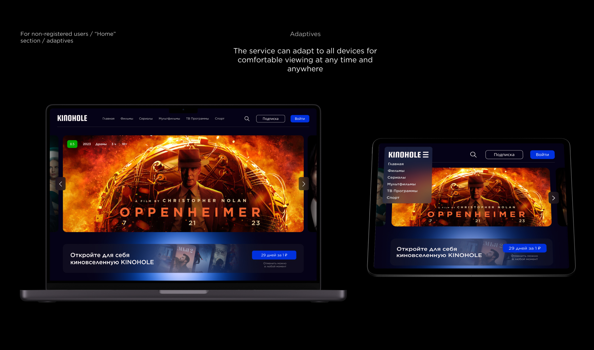 Design of the online cinema service “KINOHOLE” — Изображение №7 — Интерфейсы, Маркетинг на Dprofile