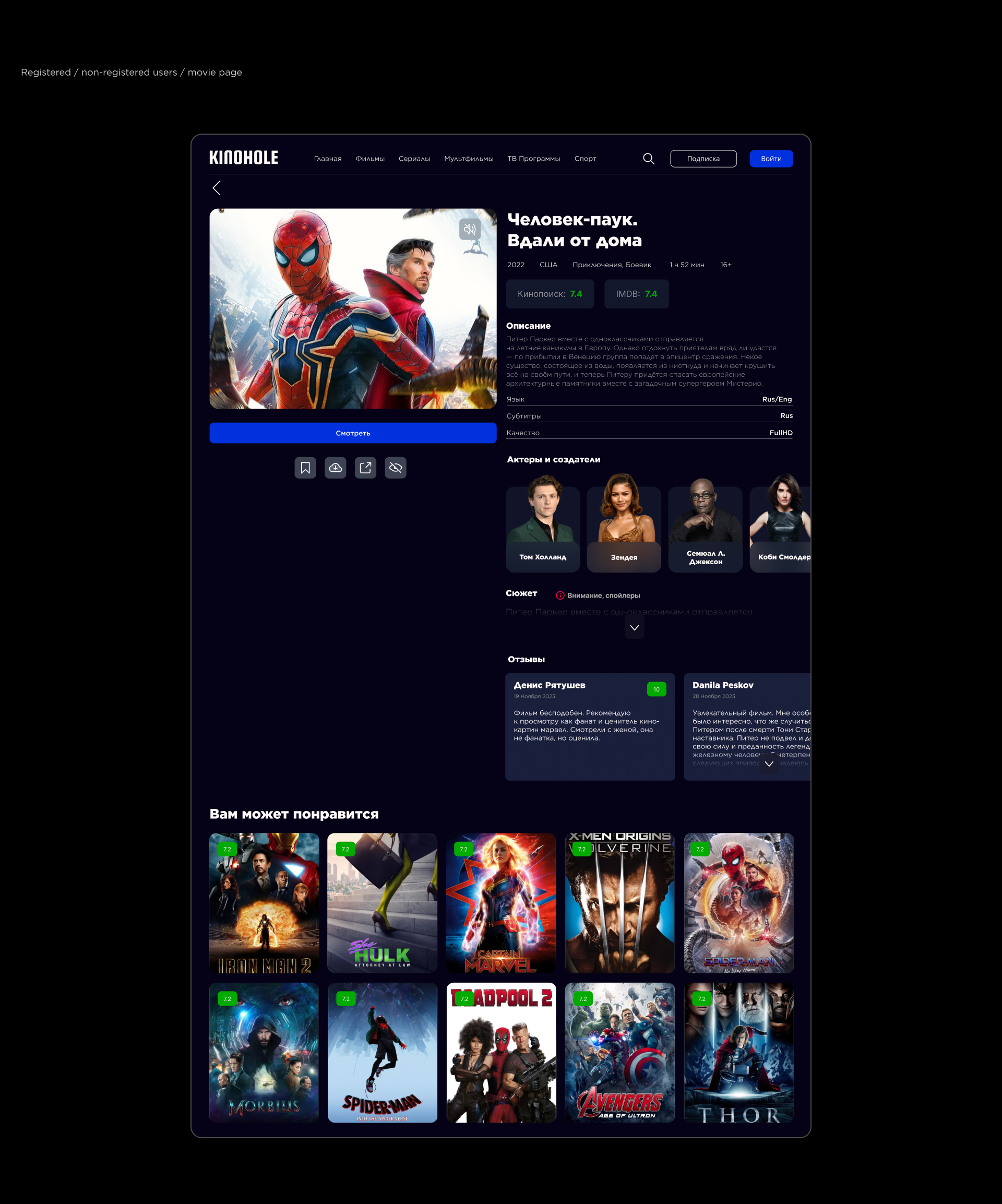 Design of the online cinema service “KINOHOLE” — Изображение №11 — Интерфейсы, Маркетинг на Dprofile