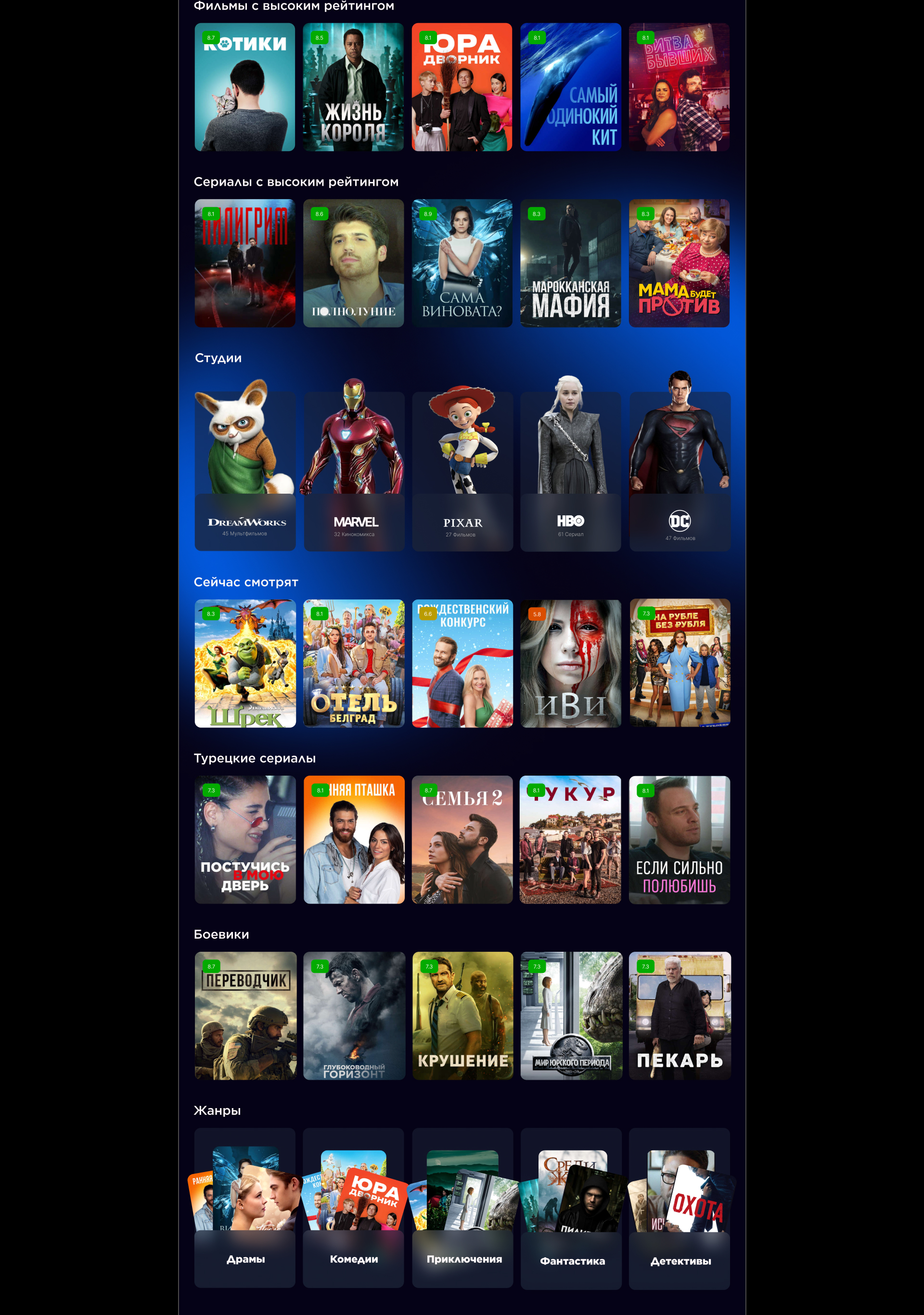 Design of the online cinema service “KINOHOLE” — Изображение №4 — Интерфейсы, Маркетинг на Dprofile
