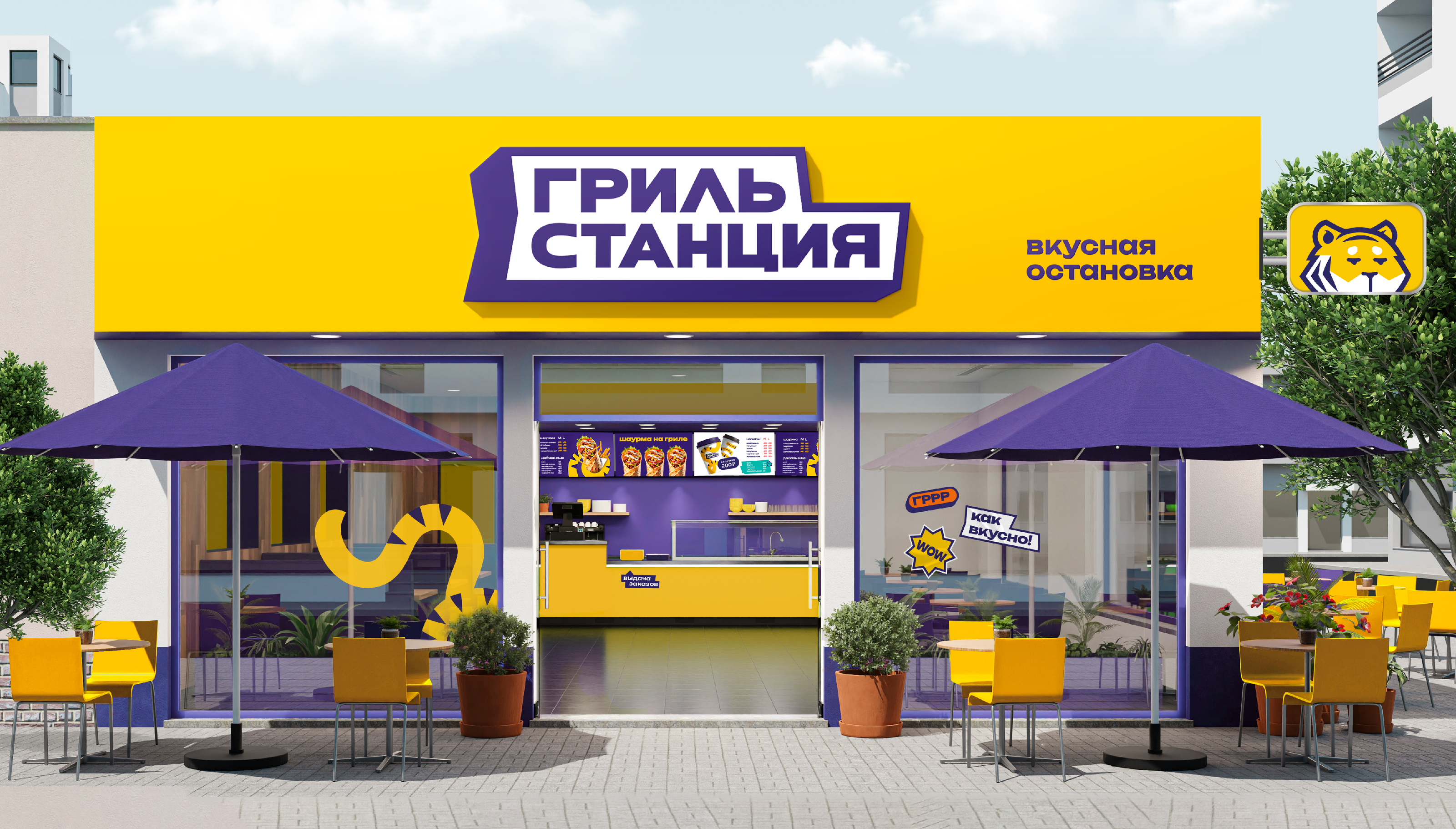 Гриль станция — Изображение №3 — Брендинг, Иллюстрация на Dprofile