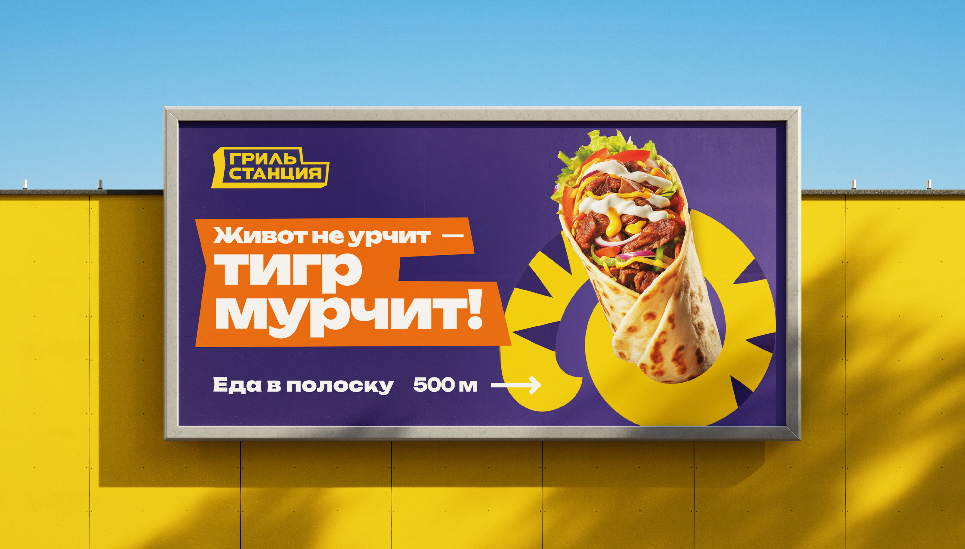 Гриль станция — Изображение №9 — Брендинг, Иллюстрация на Dprofile