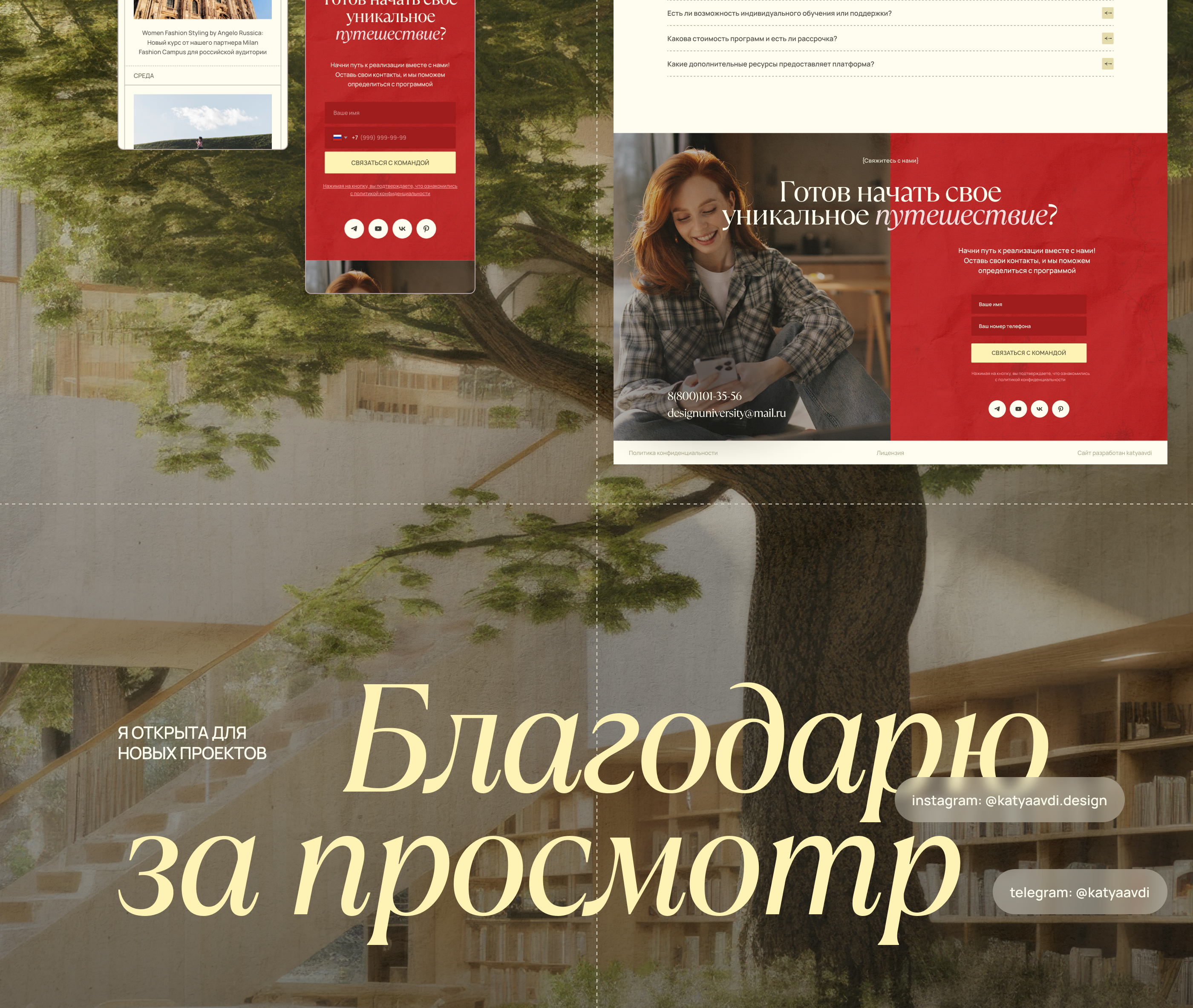 Design your life | Сайт для образовательного проекта — Изображение №9 — Интерфейсы на Dprofile