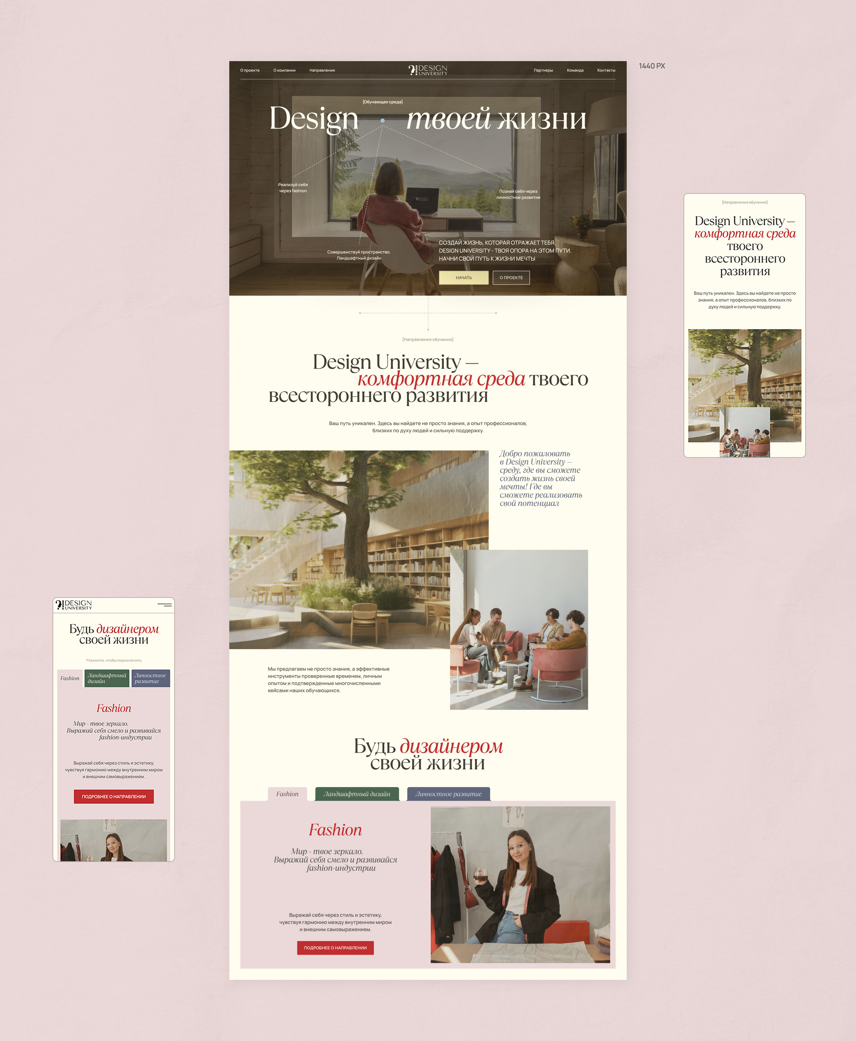 Design your life | Сайт для образовательного проекта — Изображение №3 — Интерфейсы на Dprofile