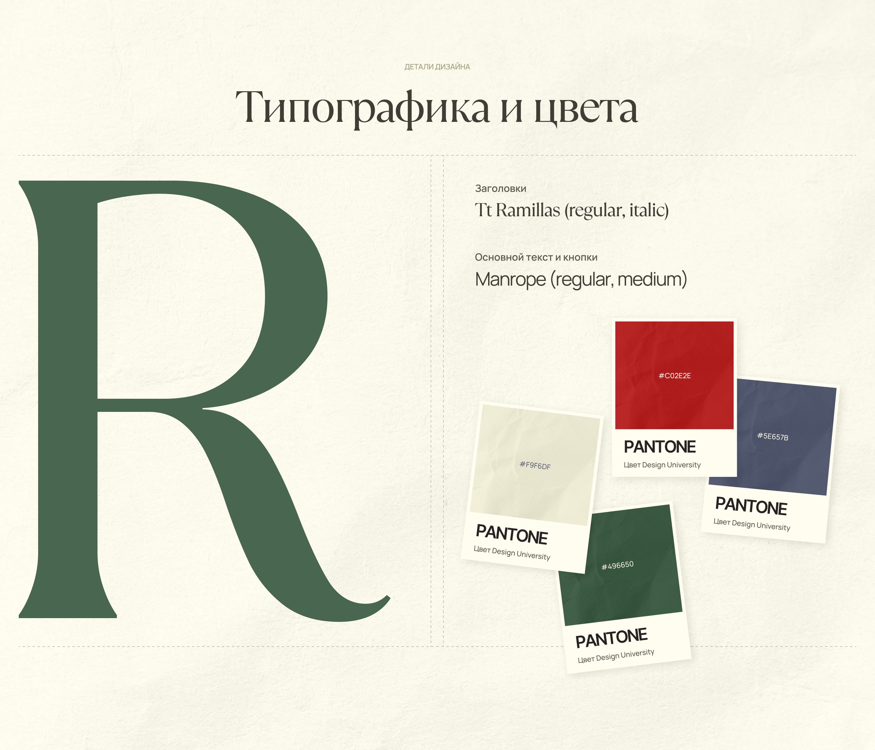 Design your life | Сайт для образовательного проекта — Изображение №7 — Интерфейсы на Dprofile