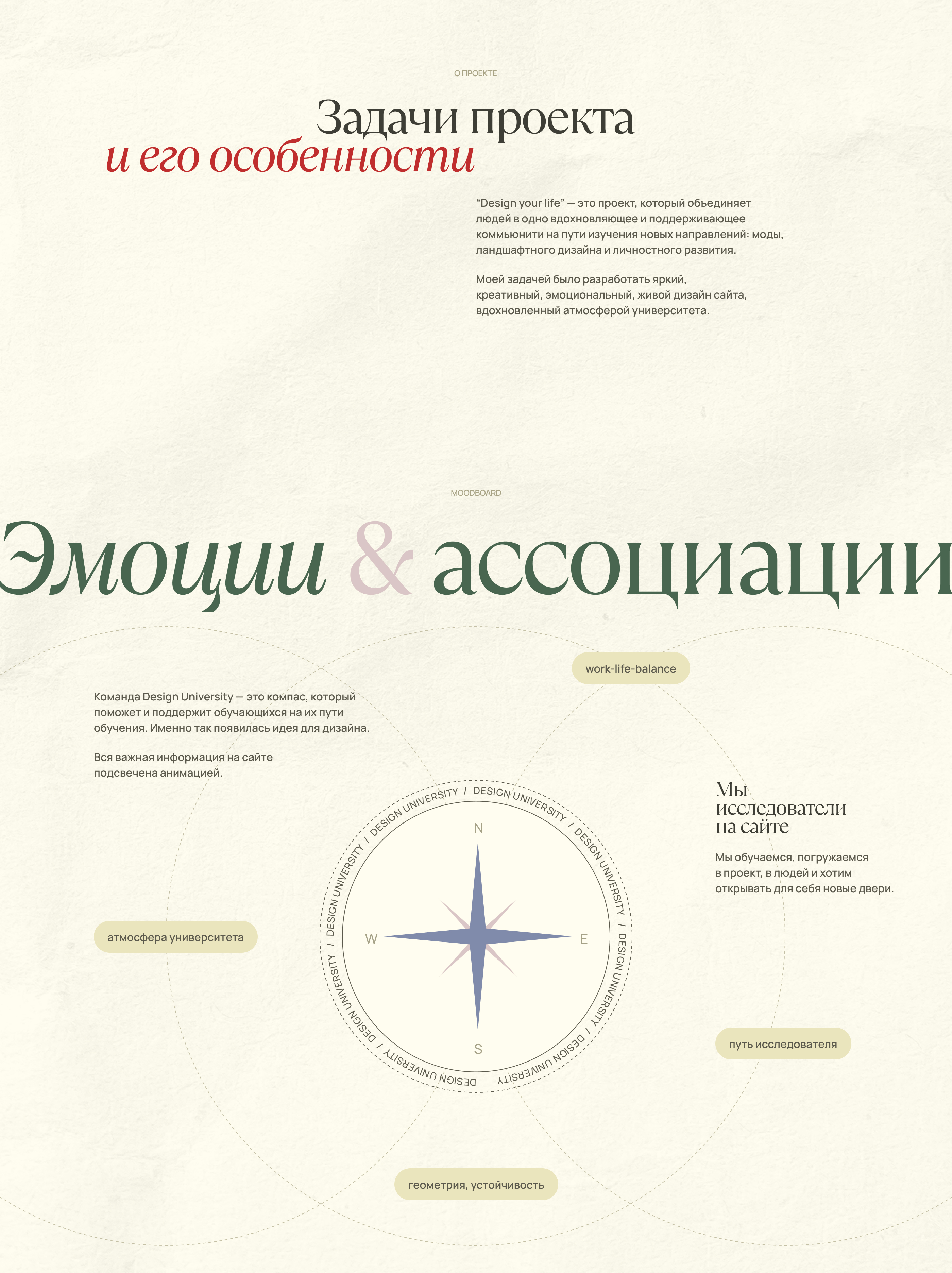 Design your life | Сайт для образовательного проекта — Изображение №2 — Интерфейсы на Dprofile