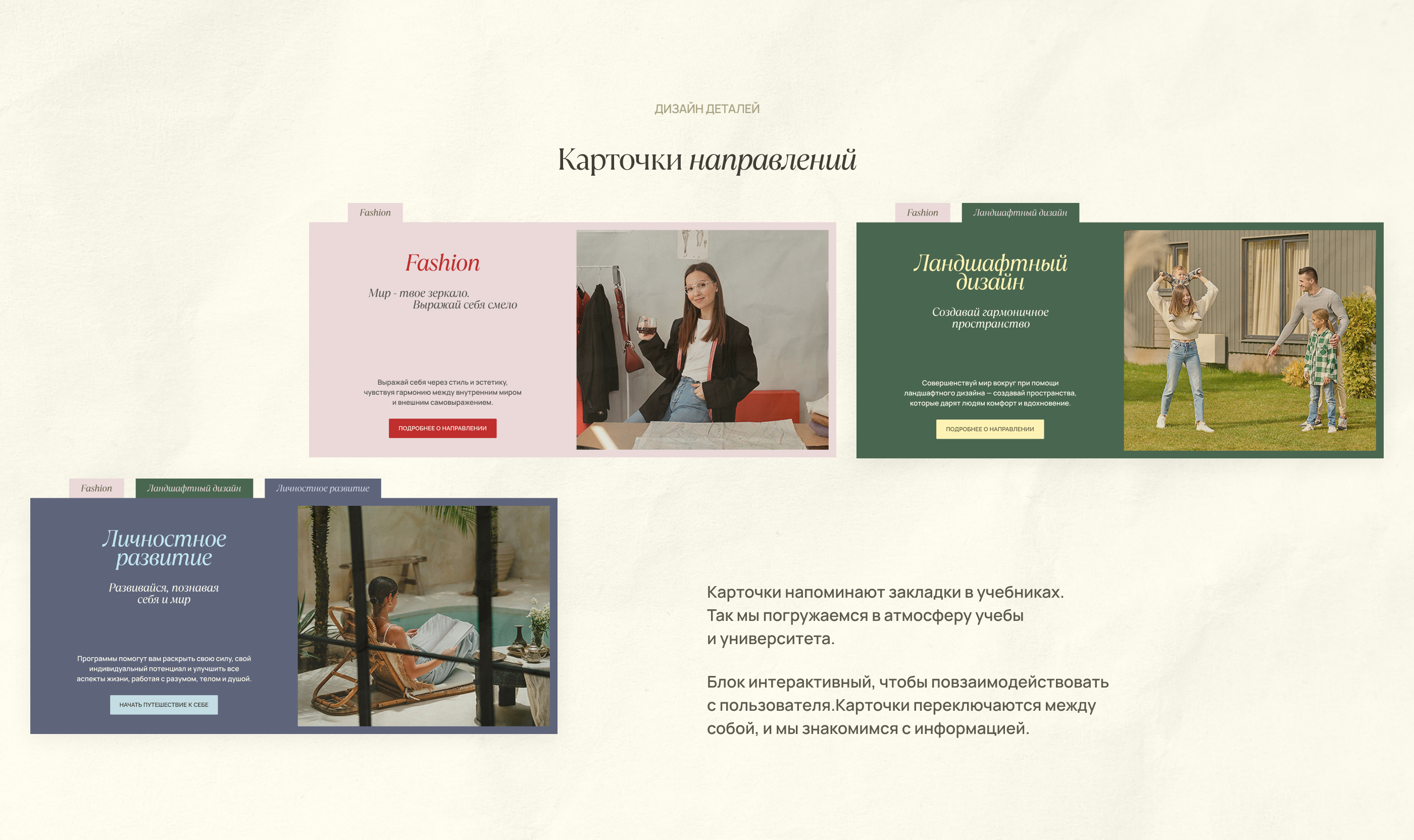 Design your life | Сайт для образовательного проекта — Изображение №4 — Интерфейсы на Dprofile