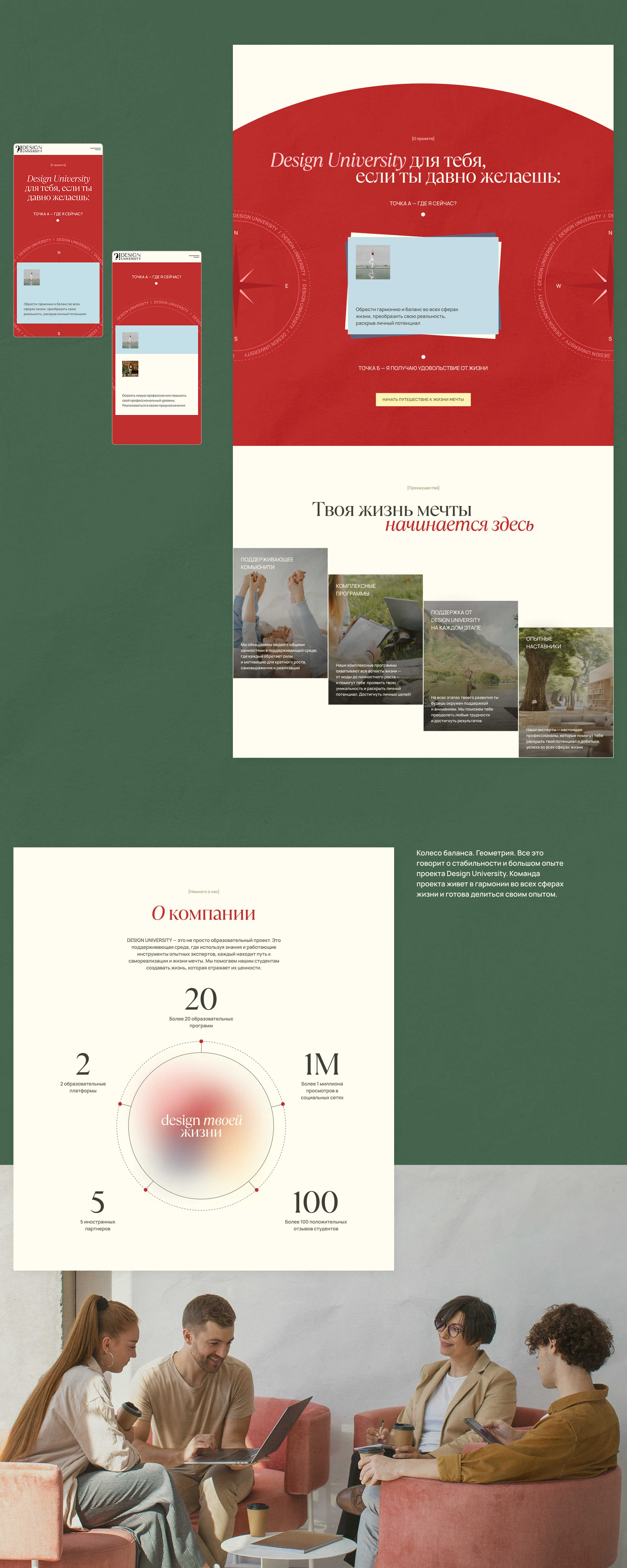 Design your life | Сайт для образовательного проекта — Изображение №5 — Интерфейсы на Dprofile