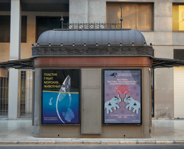 Плакат на экологическую тему и афиша для выставки — Иллюстрация, Графика на Dprofile