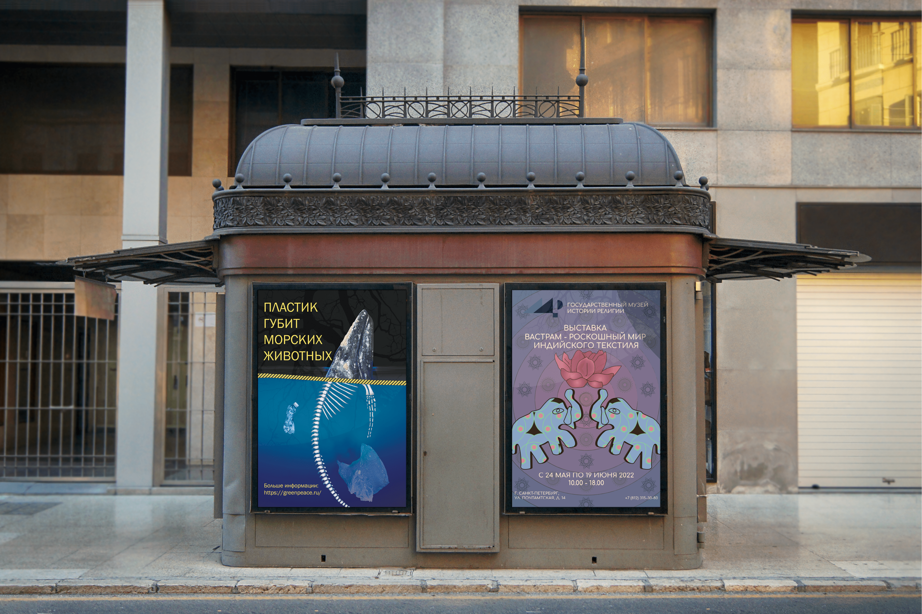 Плакат на экологическую тему и афиша для выставки — Изображение №1 — Иллюстрация, Графика на Dprofile