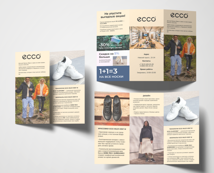 Разработка 6-ти страничного лифлета для магазина обуви — Графика, Маркетинг на Dprofile