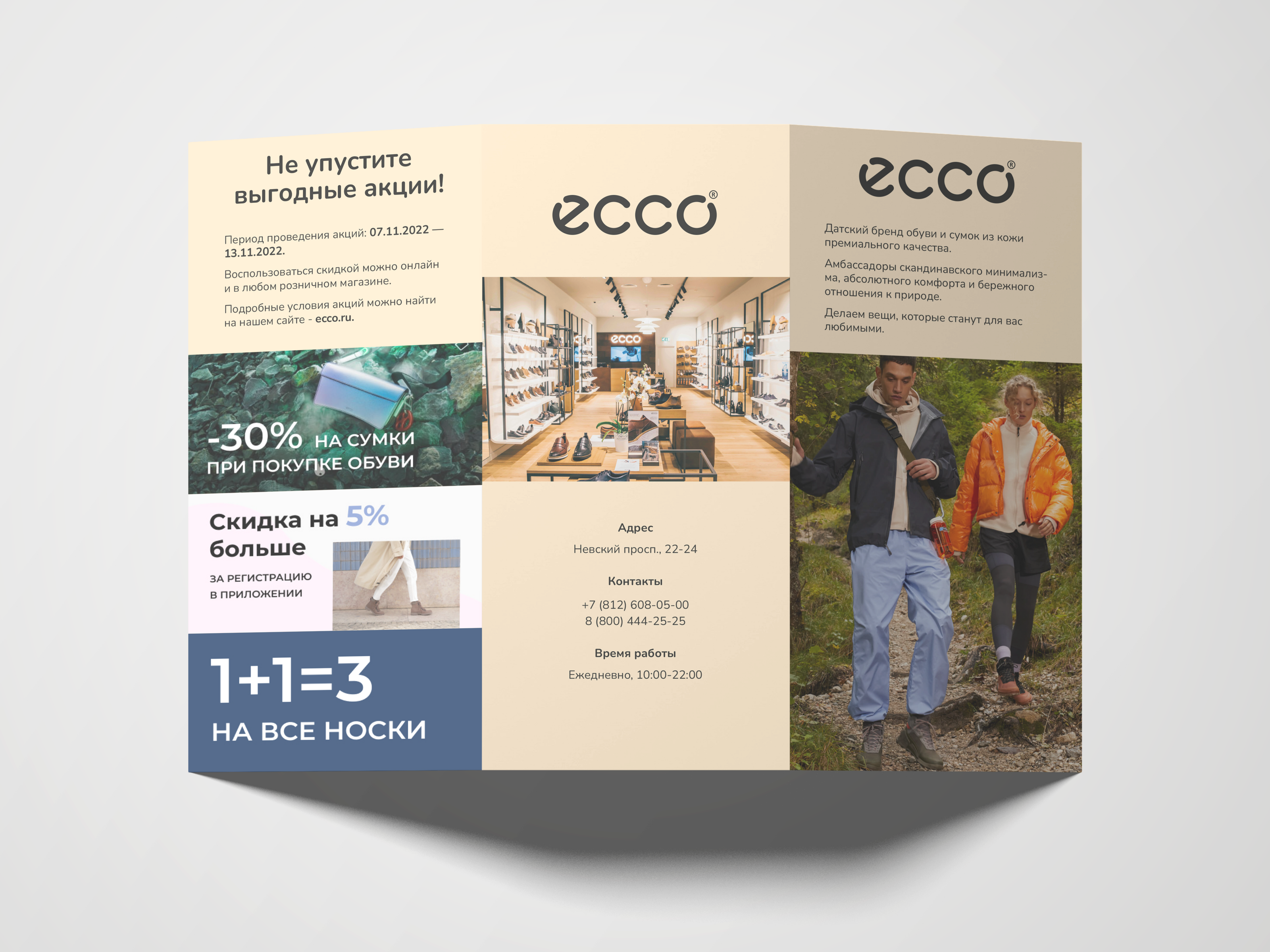 Разработка 6-ти страничного лифлета для магазина обуви — Изображение №3 — Графика, Маркетинг на Dprofile