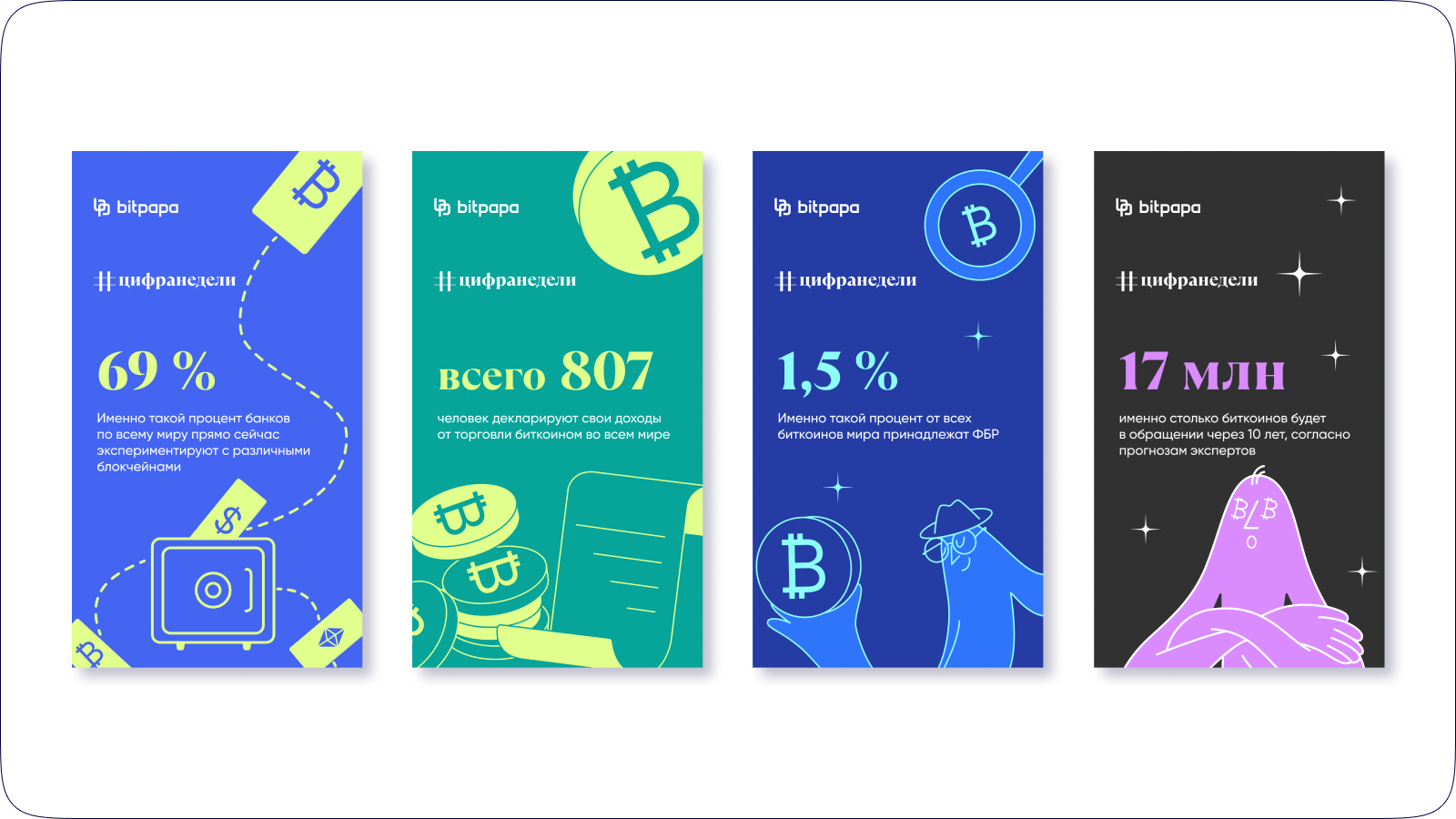 Создание графических макетов и отрисовка маскота — Изображение №3 — Иллюстрация, Маркетинг на Dprofile