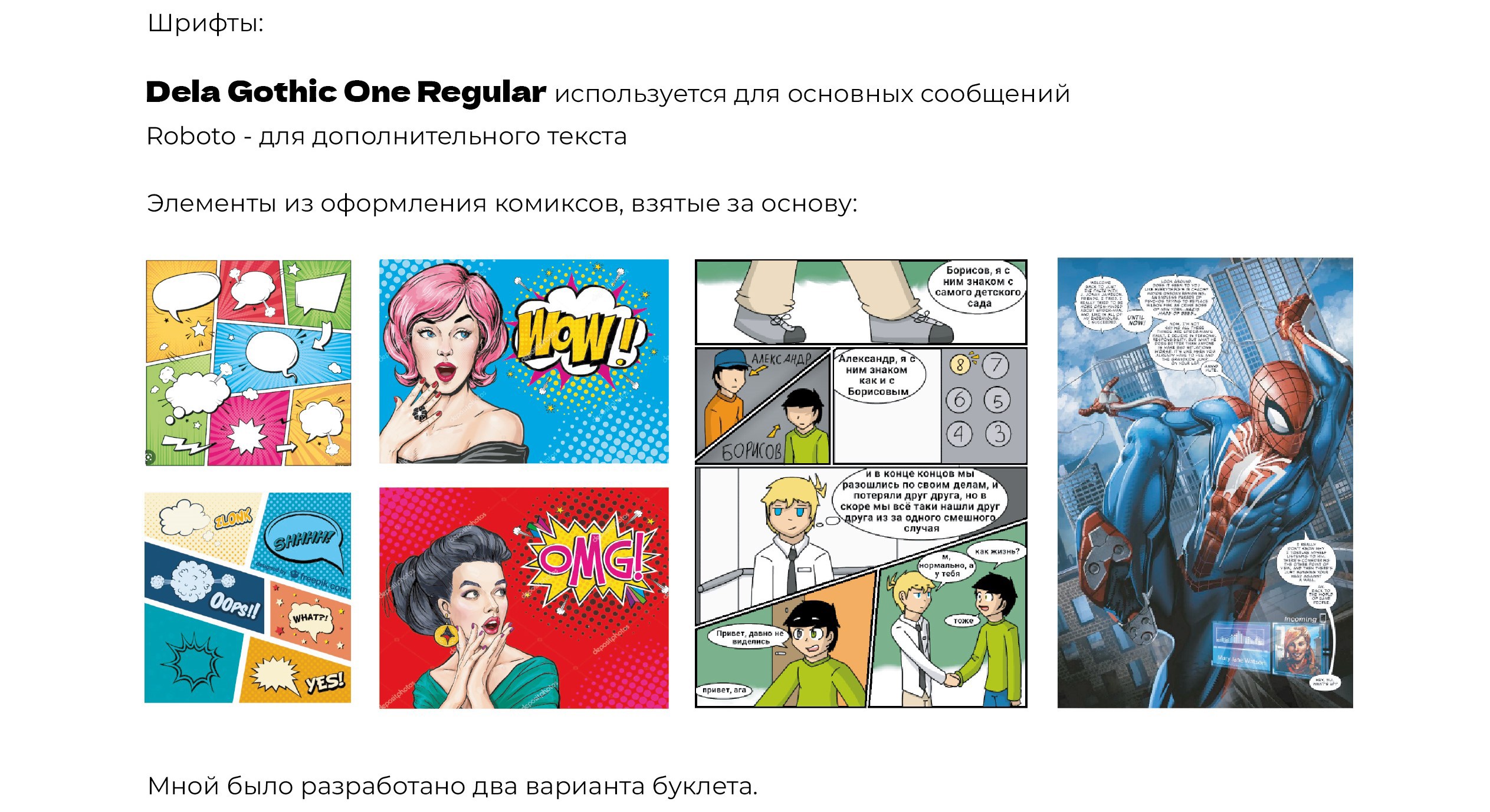 Макет буклета — Изображение №3 — Брендинг, Графика на Dprofile