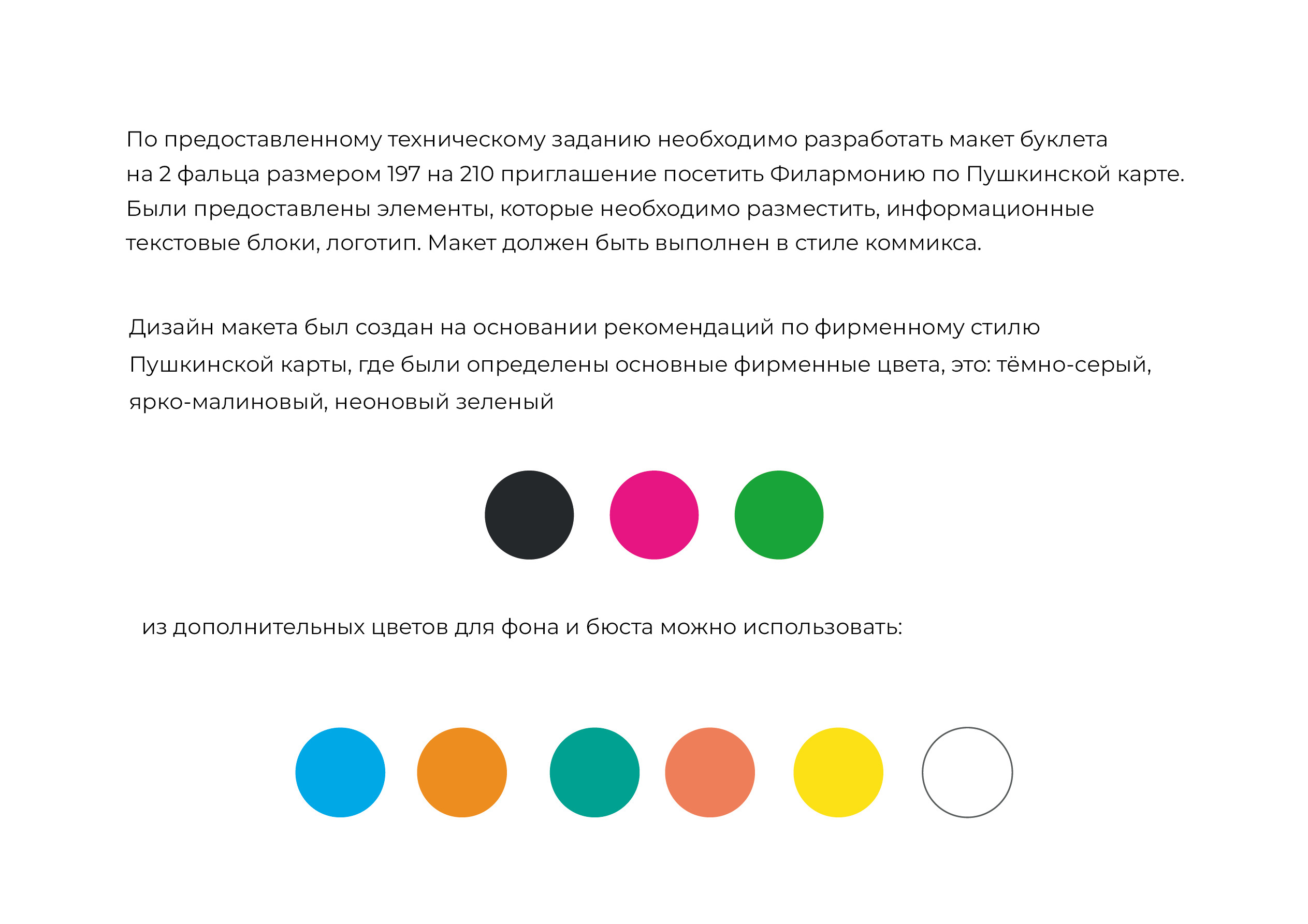 Макет буклета — Изображение №2 — Брендинг, Графика на Dprofile