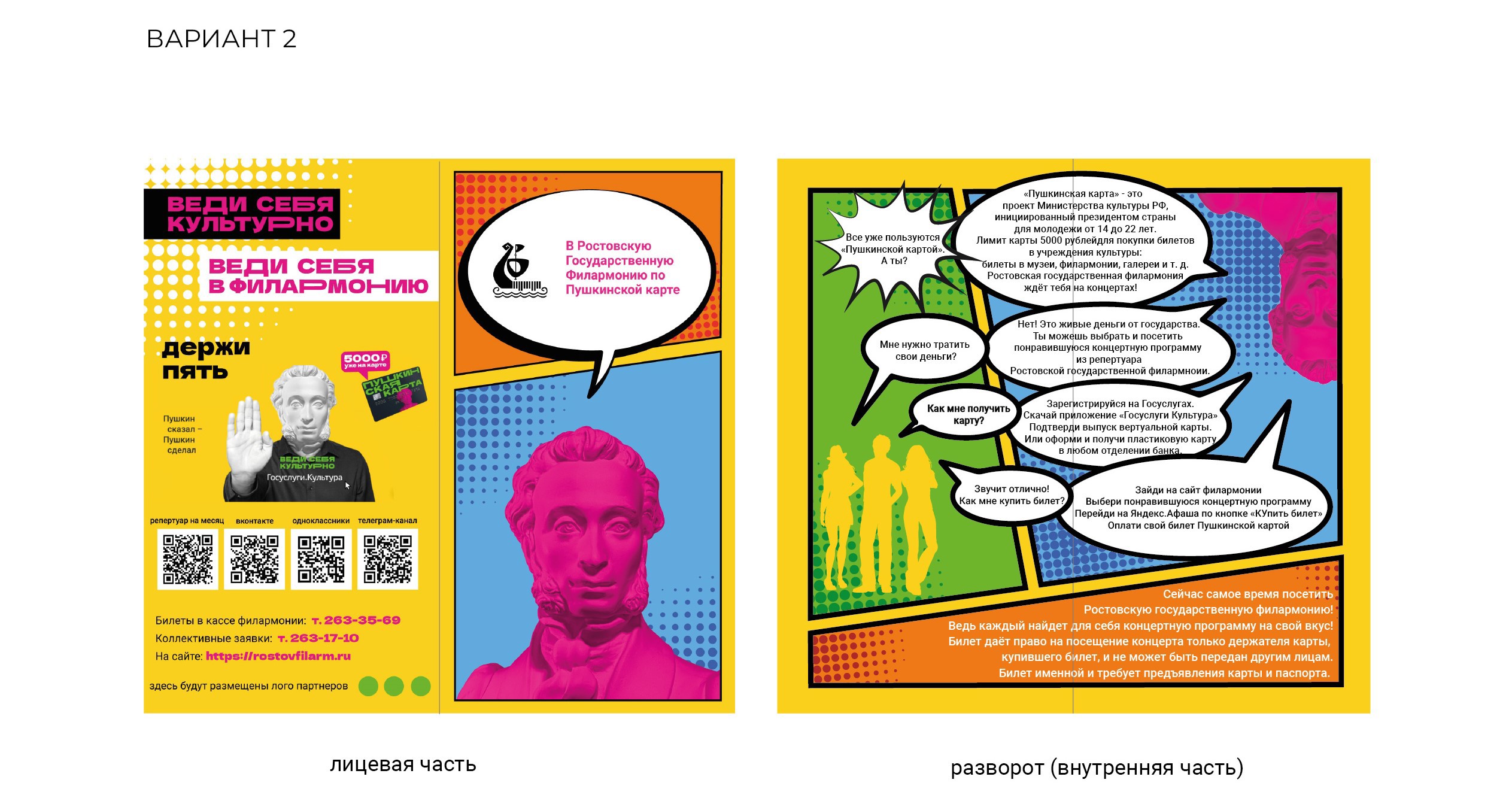 Макет буклета — Изображение №5 — Брендинг, Графика на Dprofile