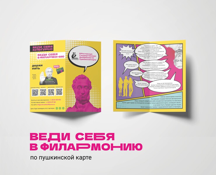 Макет буклета — Брендинг, Графика на Dprofile