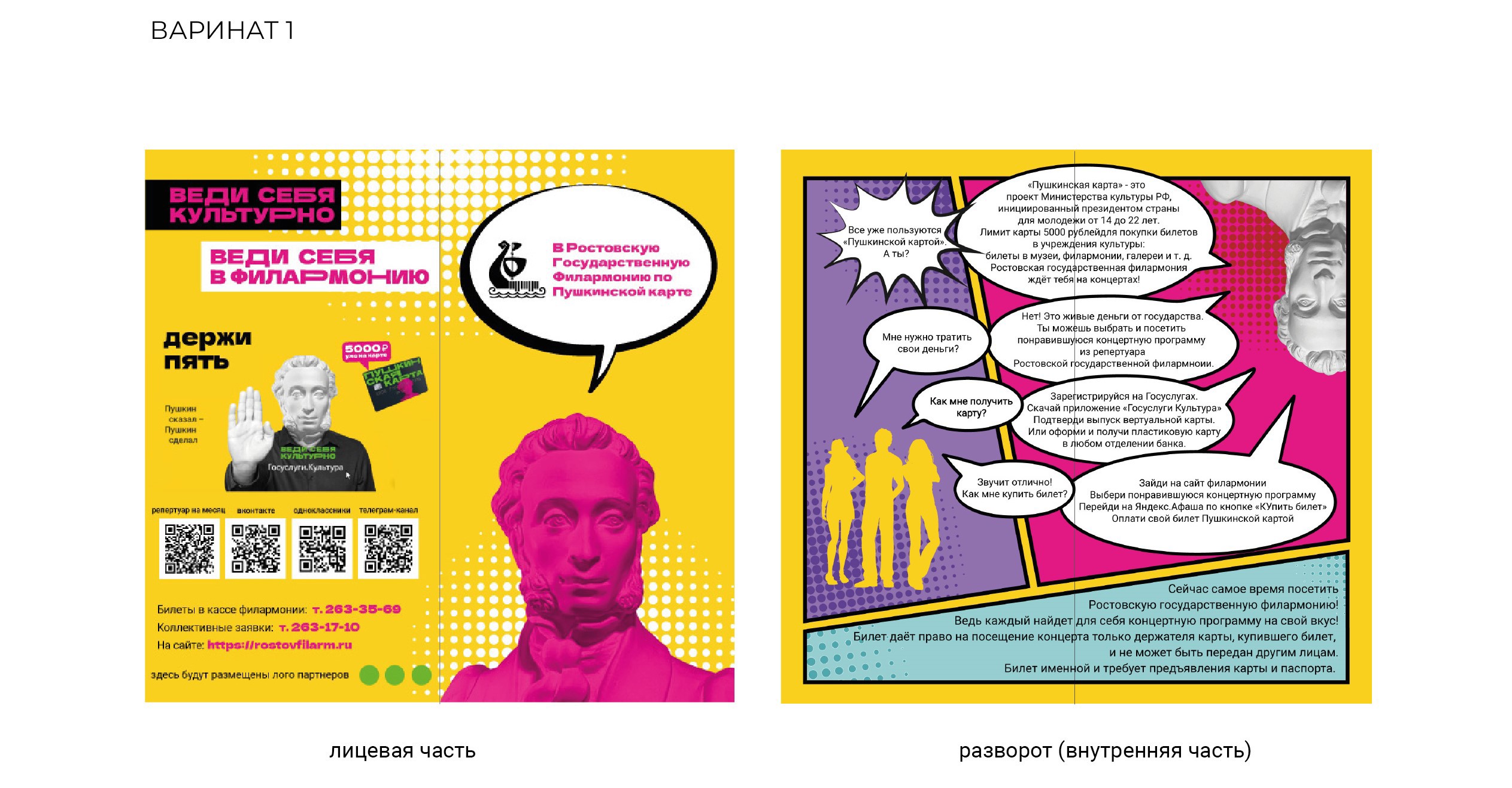 Макет буклета — Изображение №4 — Брендинг, Графика на Dprofile