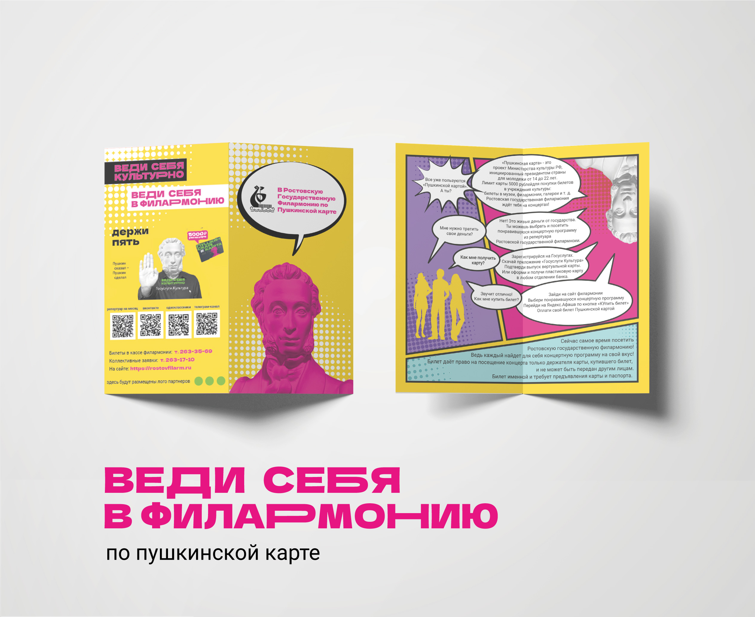 Макет буклета — Изображение №1 — Брендинг, Графика на Dprofile