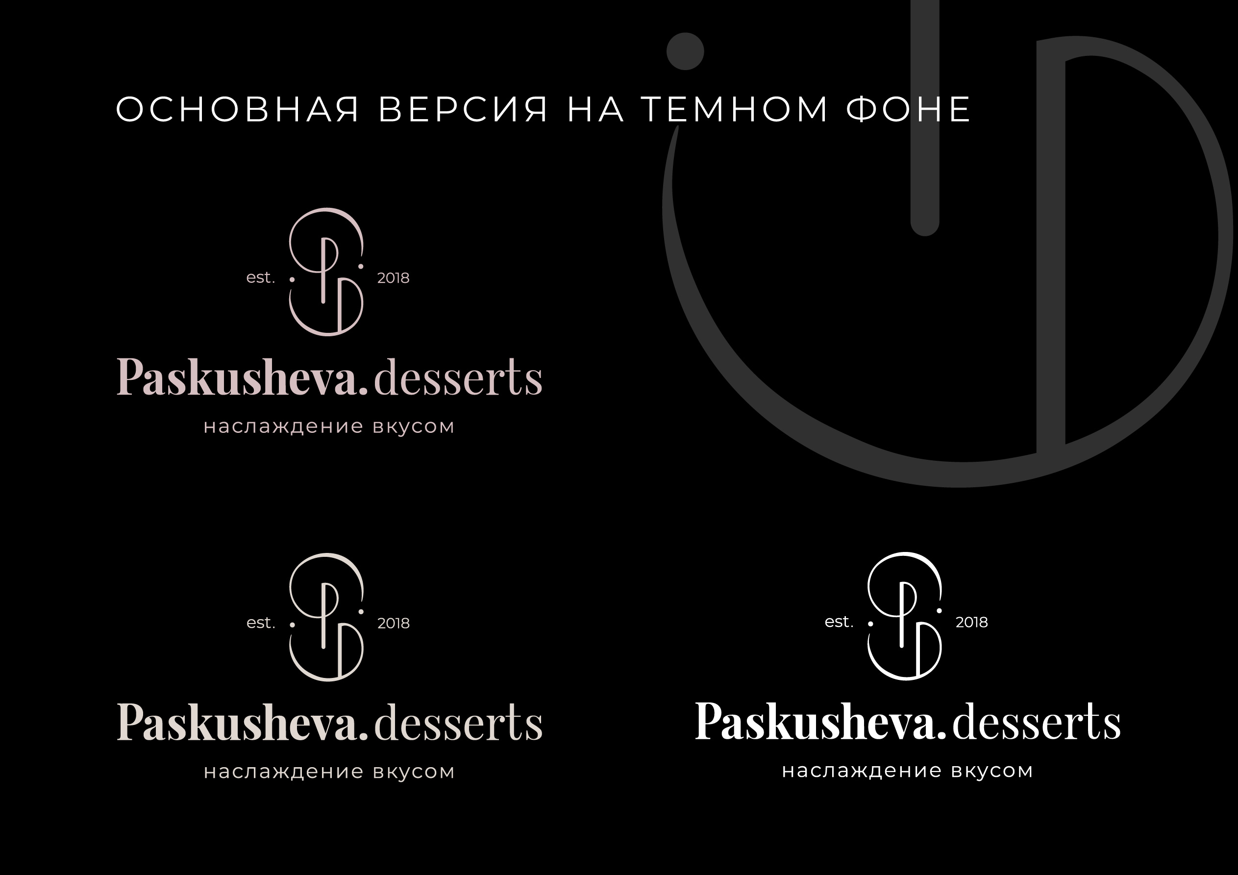 Разработка логотипа для кондитера — Изображение №6 — Графика на Dprofile