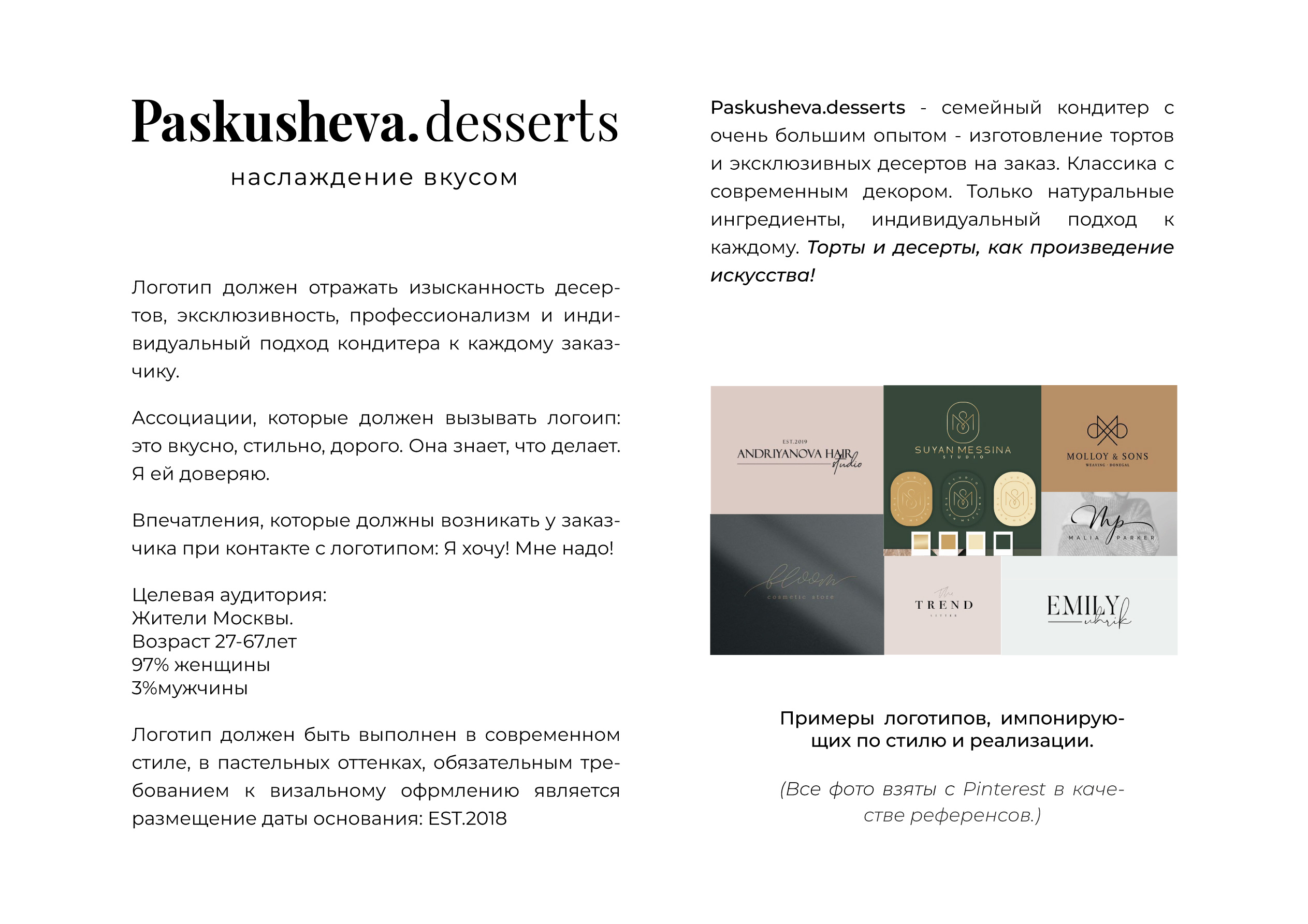 Разработка логотипа для кондитера — Изображение №2 — Графика на Dprofile