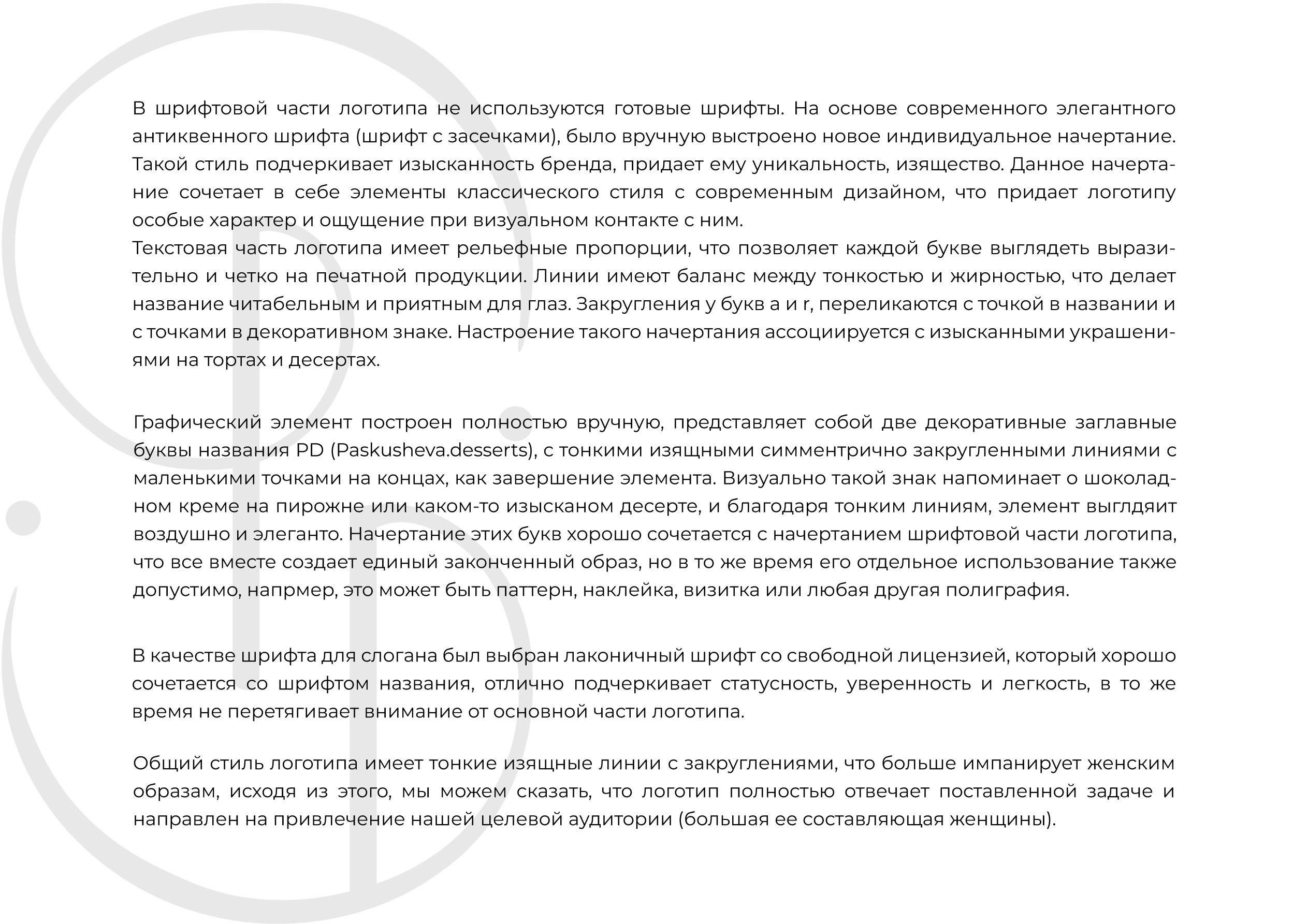 Разработка логотипа для кондитера — Изображение №4 — Графика на Dprofile